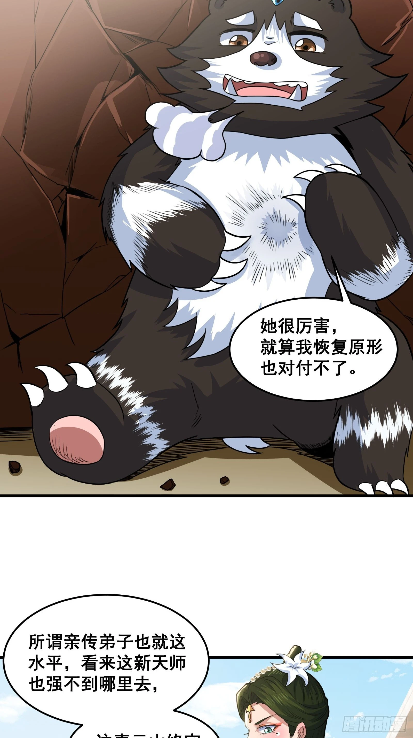 026 青云山扛把子44