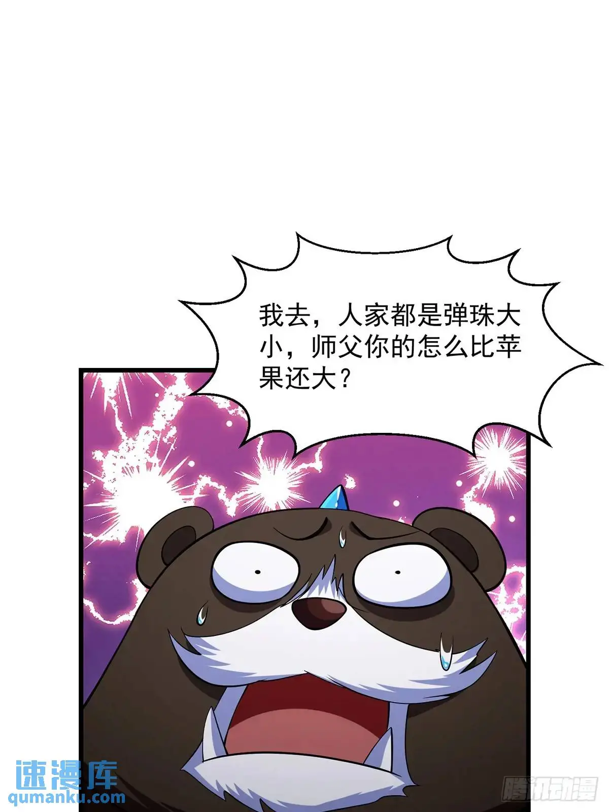 049 超大的金丹41