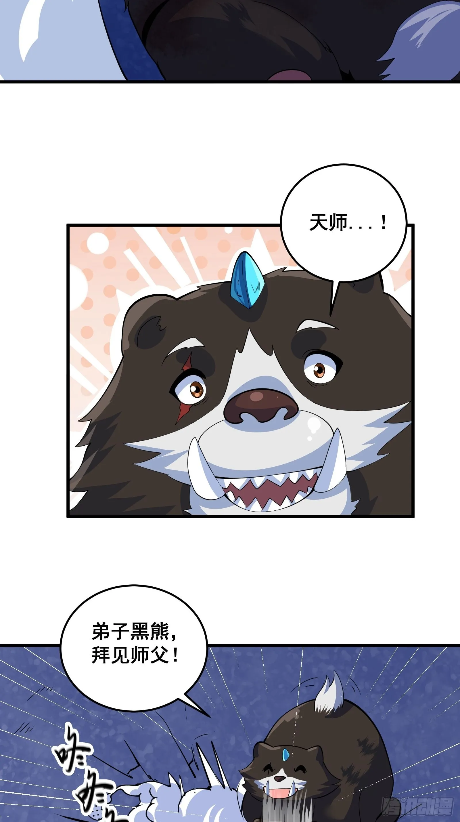 010 这熊是有故事的18