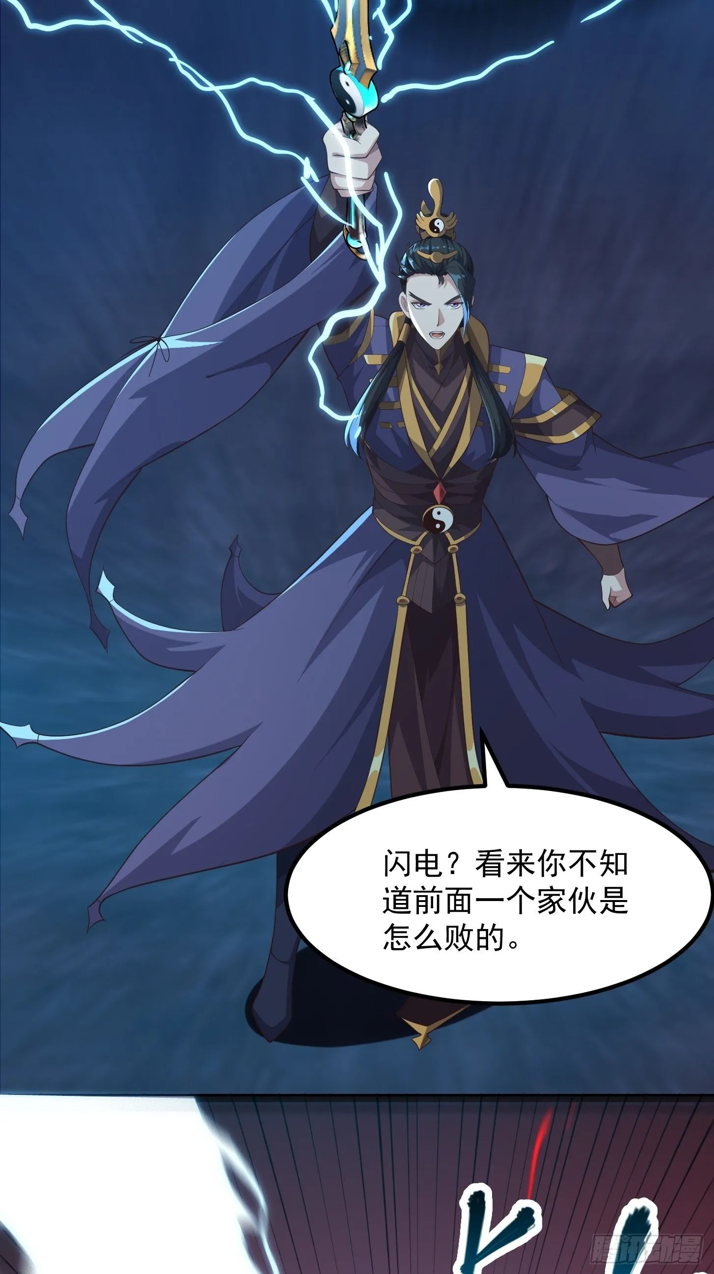 044 天师的实力总让人放心33