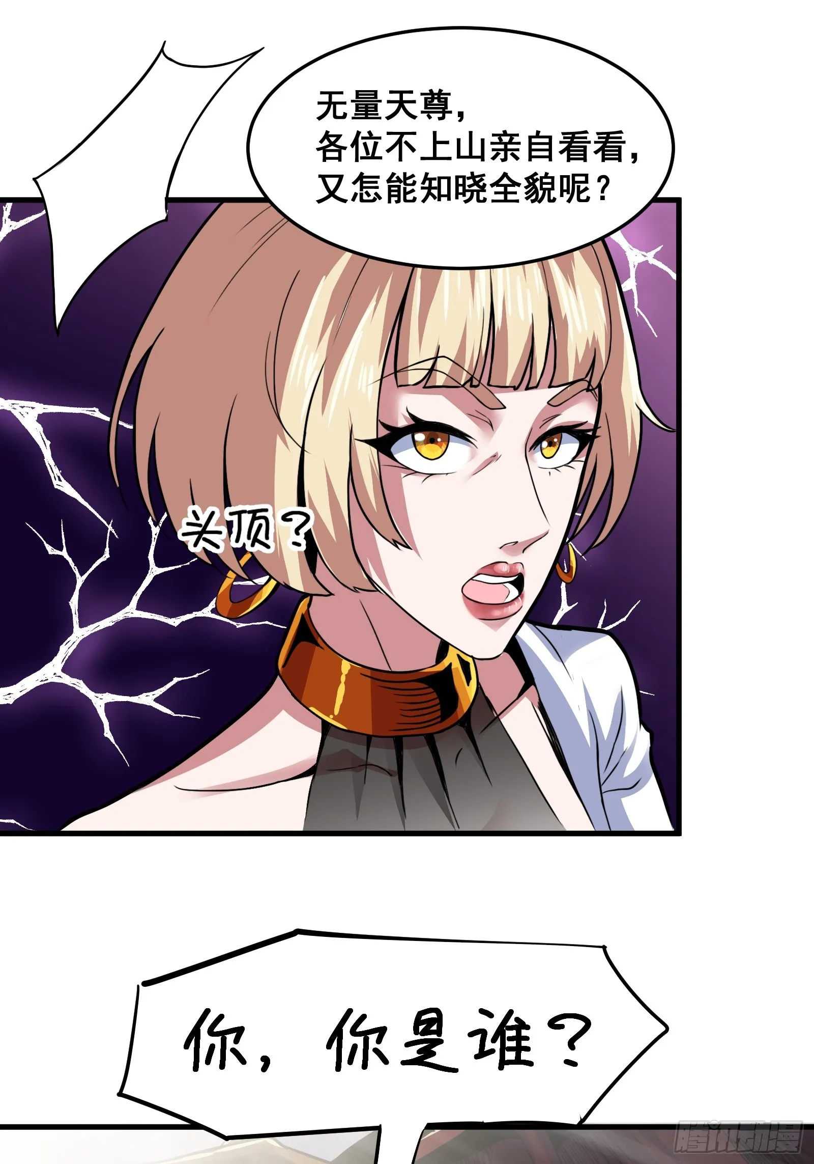 019 蜈蚣：我可真的谢谢你18