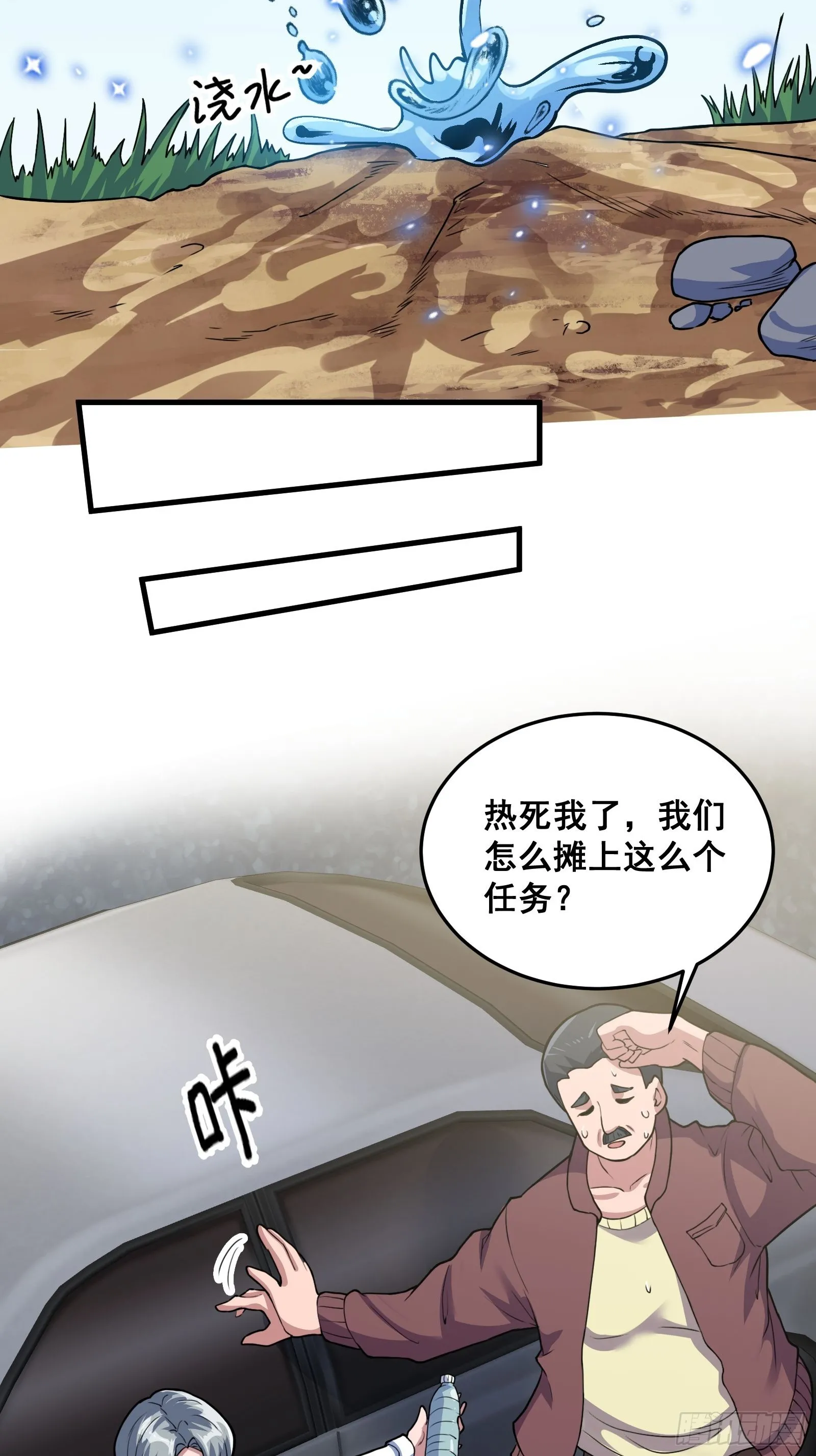 012 天师要被调查了17