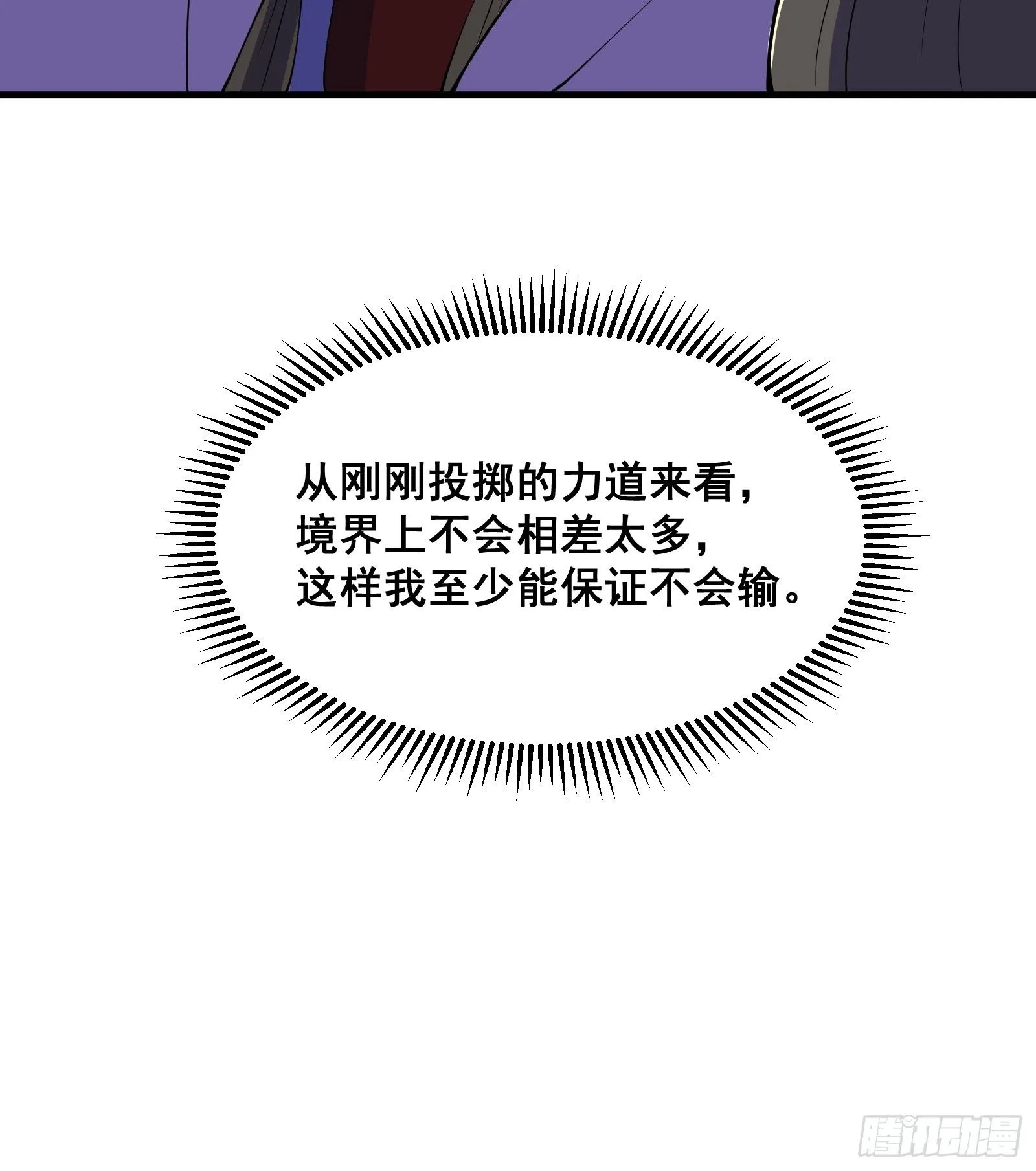 027 逼迫天师出手29