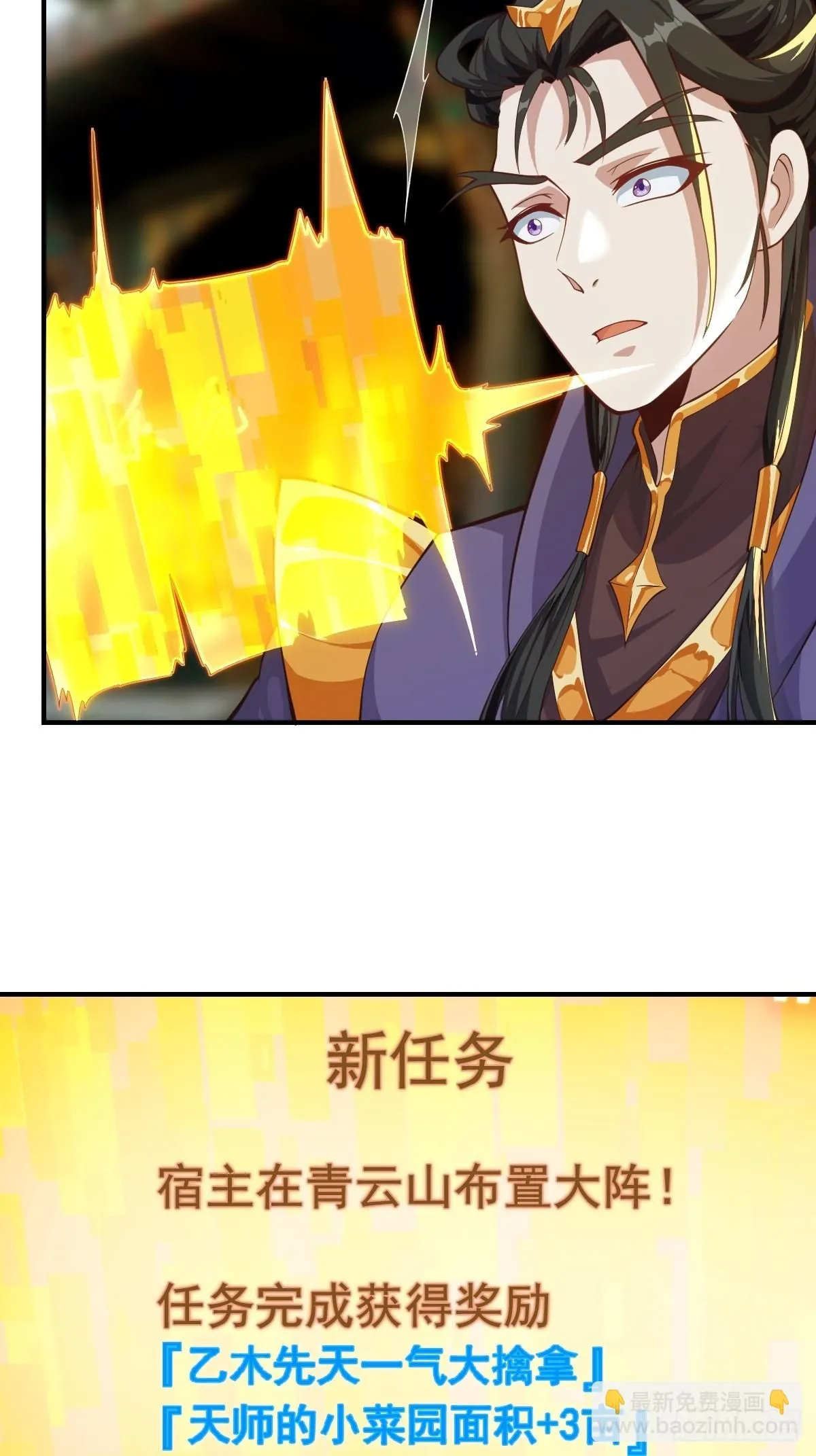 029 天师要人前显圣！25