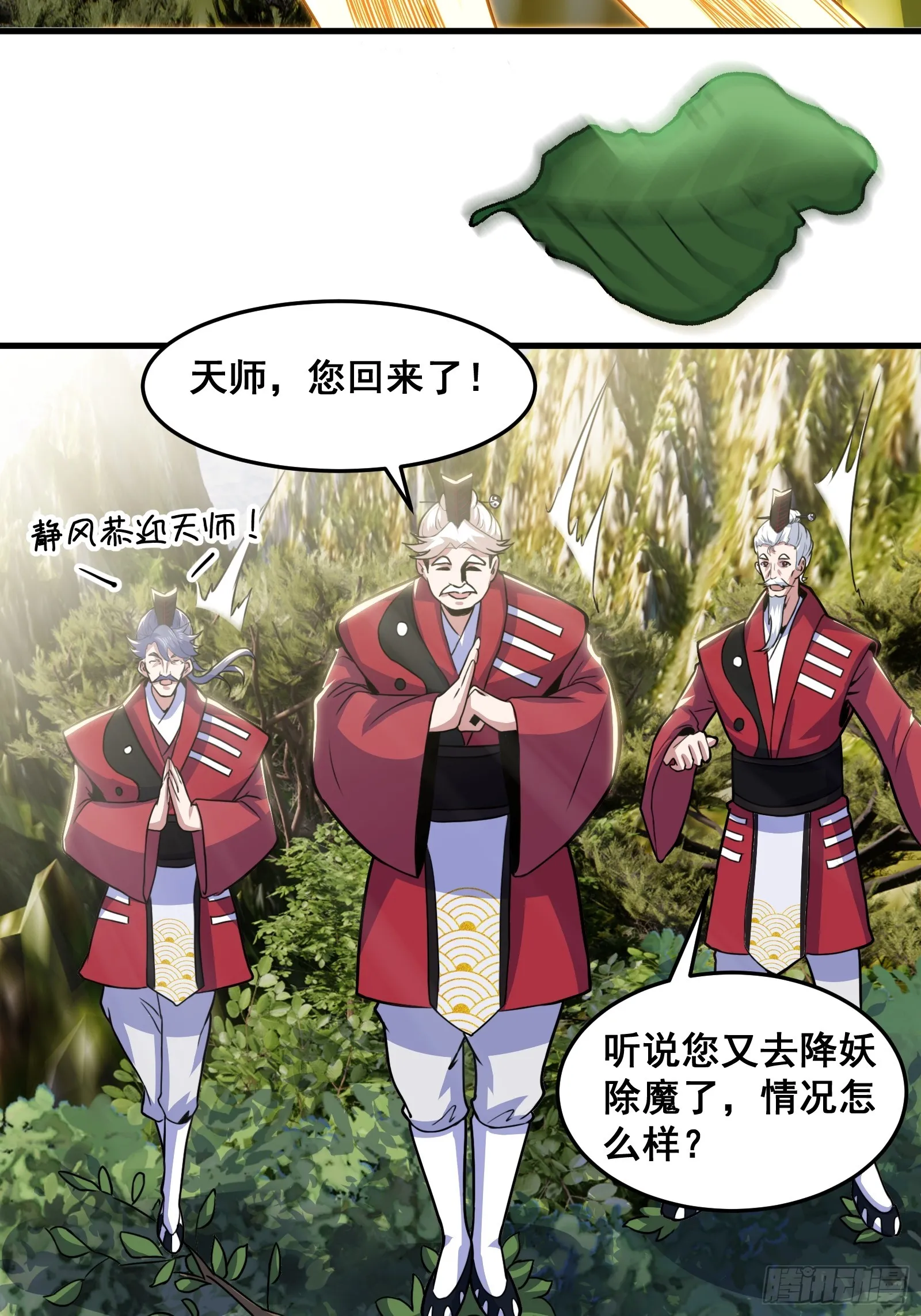 019 蜈蚣：我可真的谢谢你23
