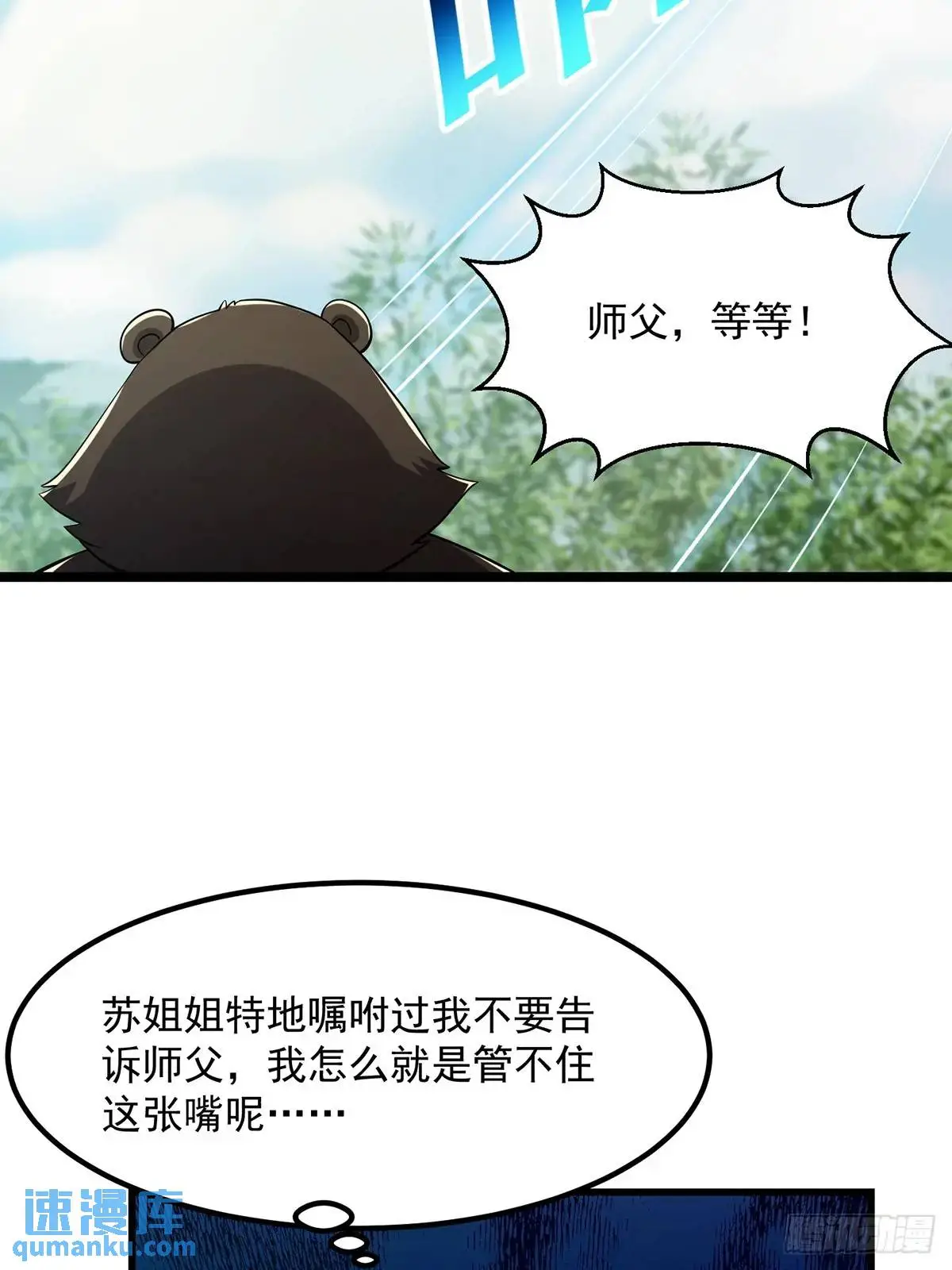 050 鬼修出了大问题31