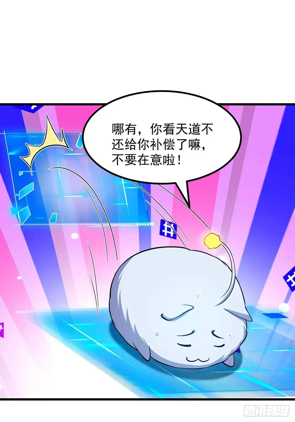 050 鬼修出了大问题11