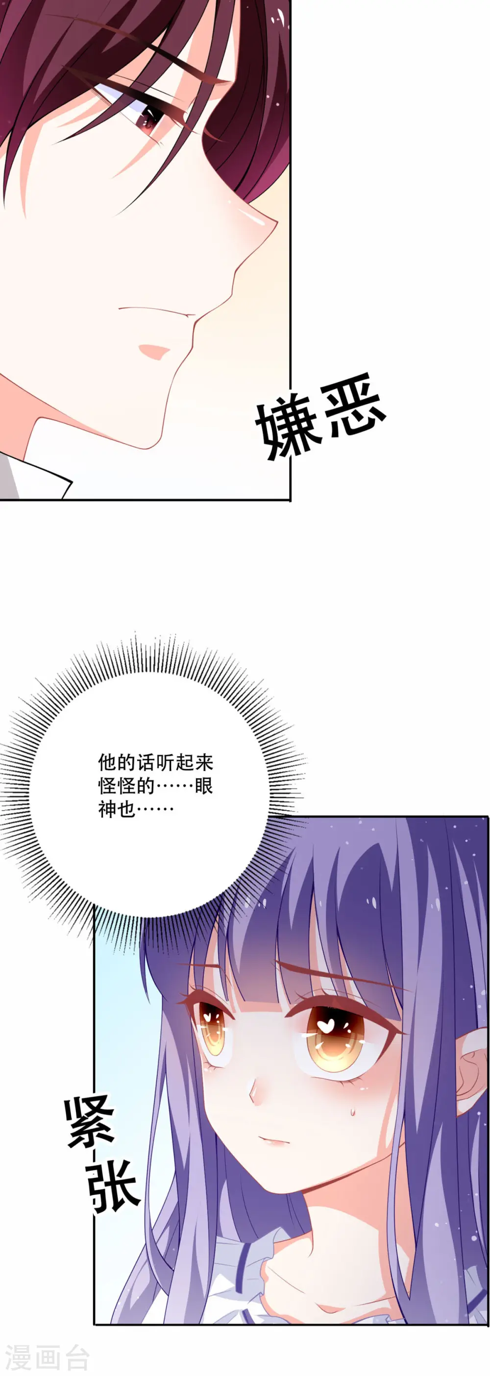 第20话 是我自愿离开的9