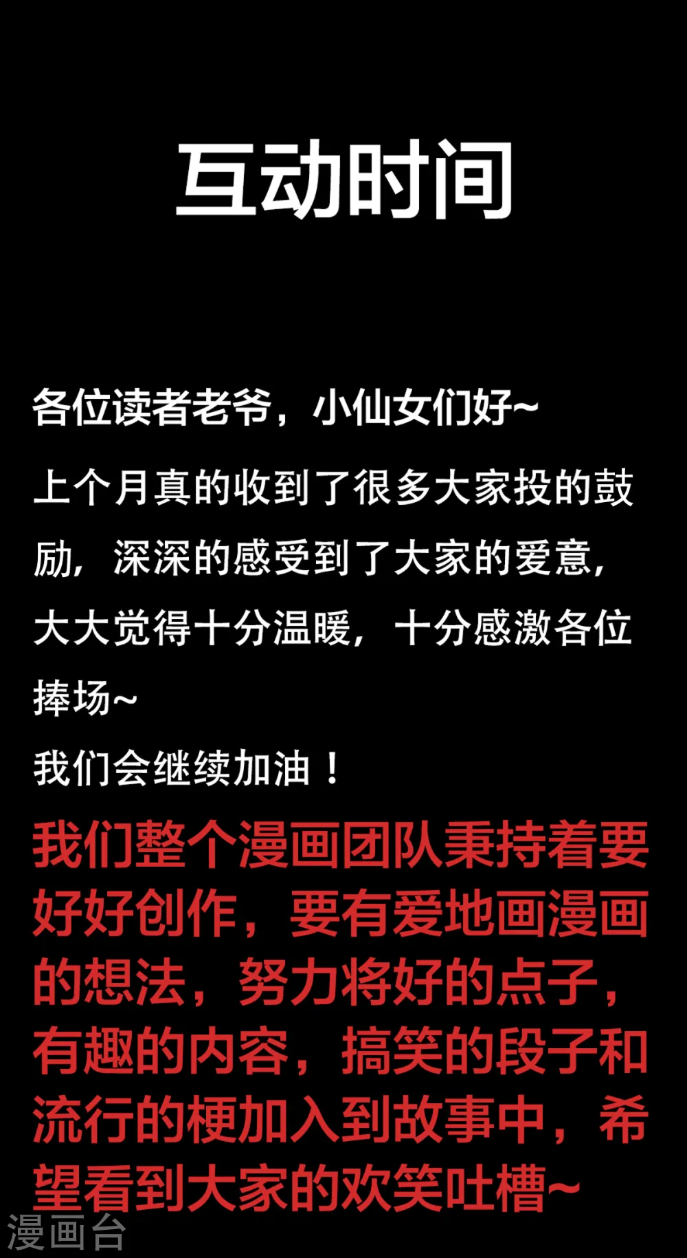 第11话 是谁让你摸我的头20