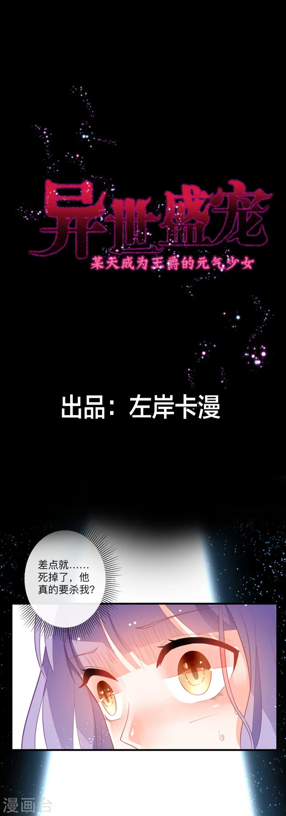 第8话 美琪小姐姐救了我0