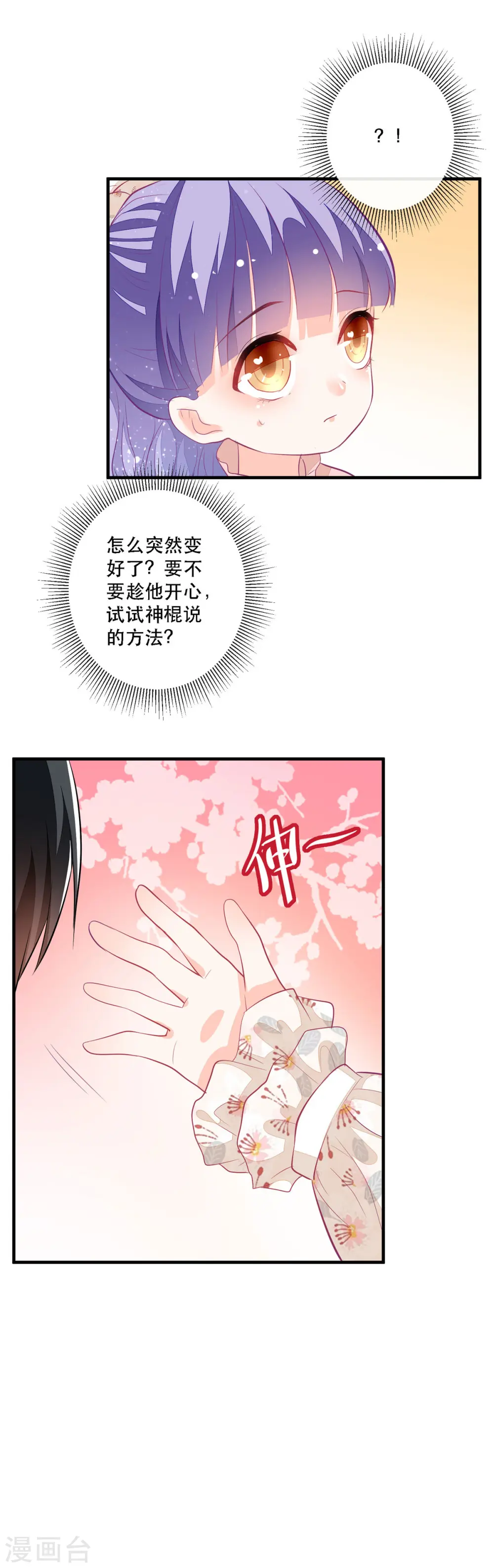 第10话 成为征服王爵的女人21