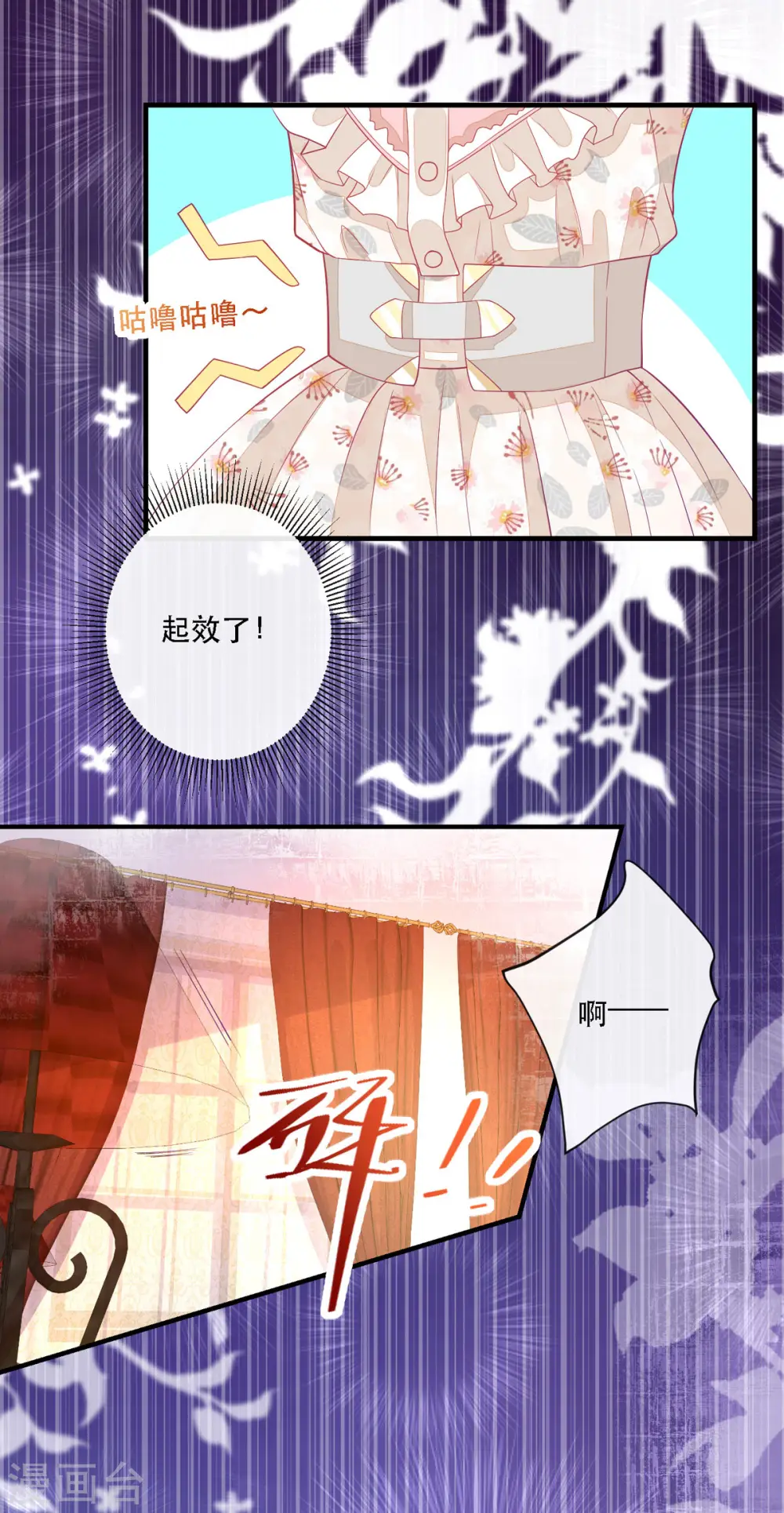 第10话 成为征服王爵的女人9