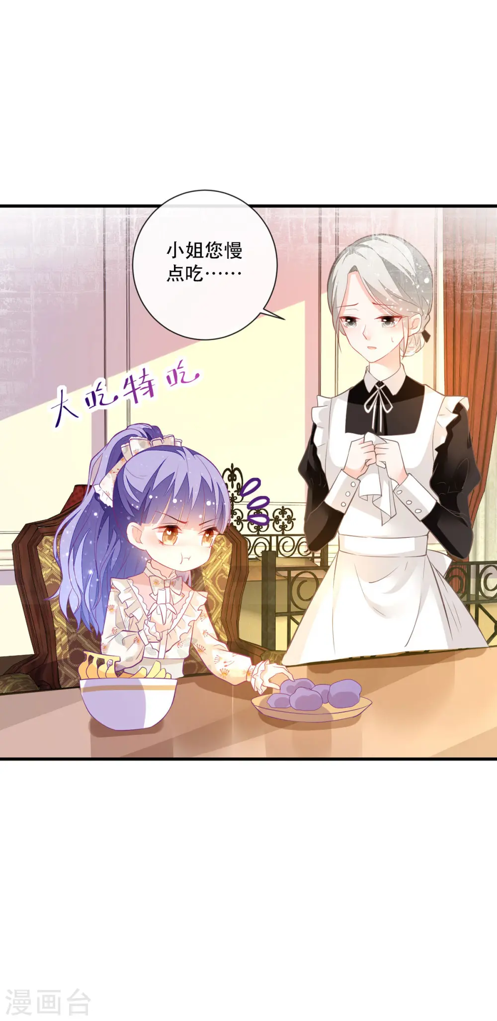 第10话 成为征服王爵的女人8