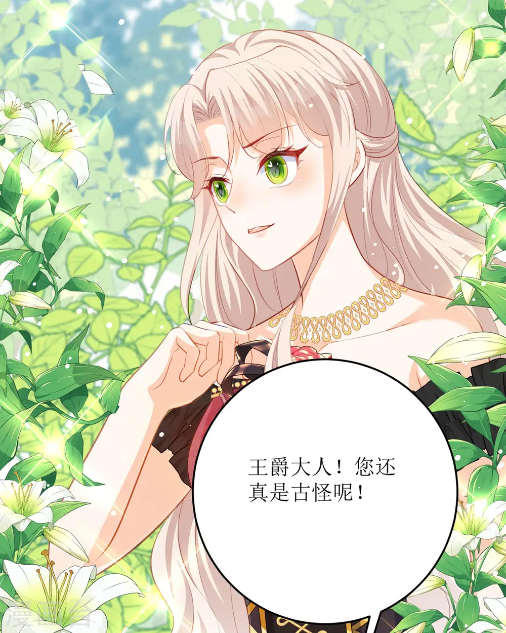 第28话 番茄炒蛋70