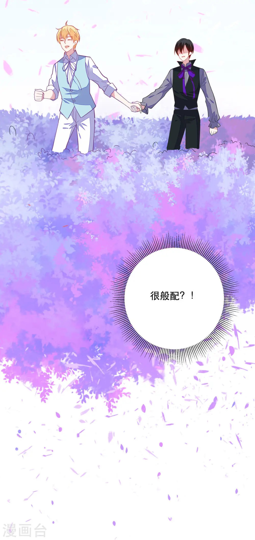 第14话 中二的仪式9