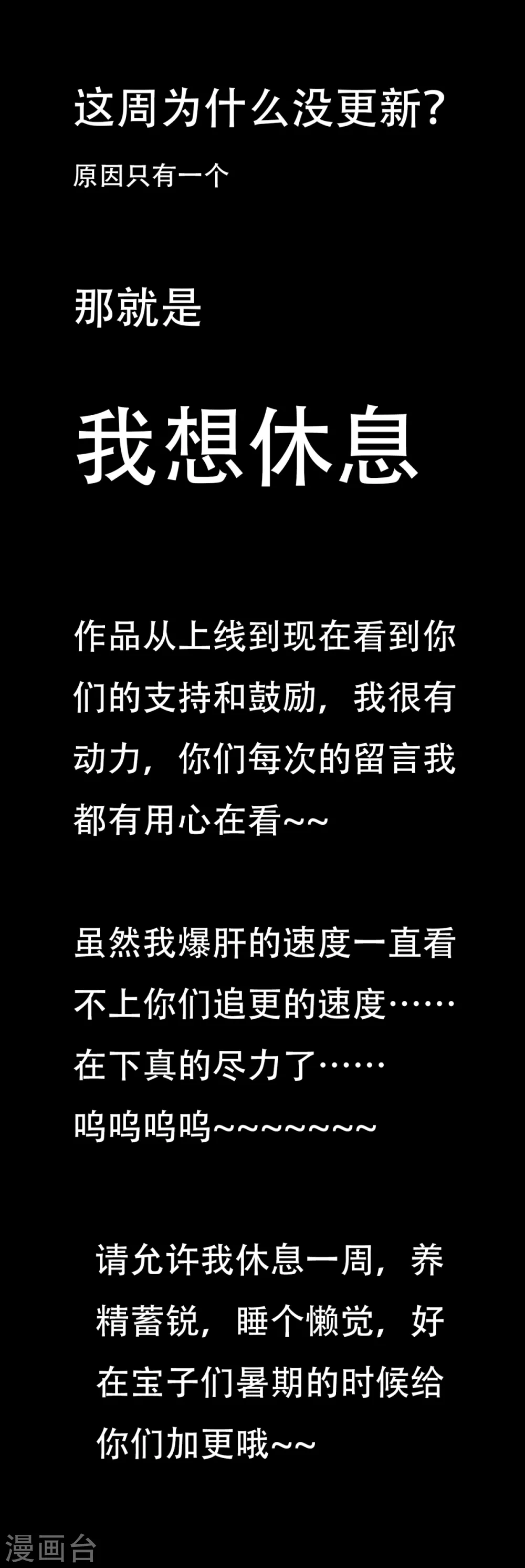请假条_(:з」∠)_0