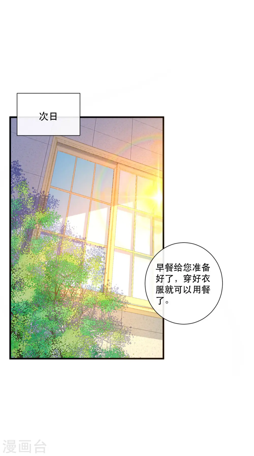 第10话 成为征服王爵的女人1