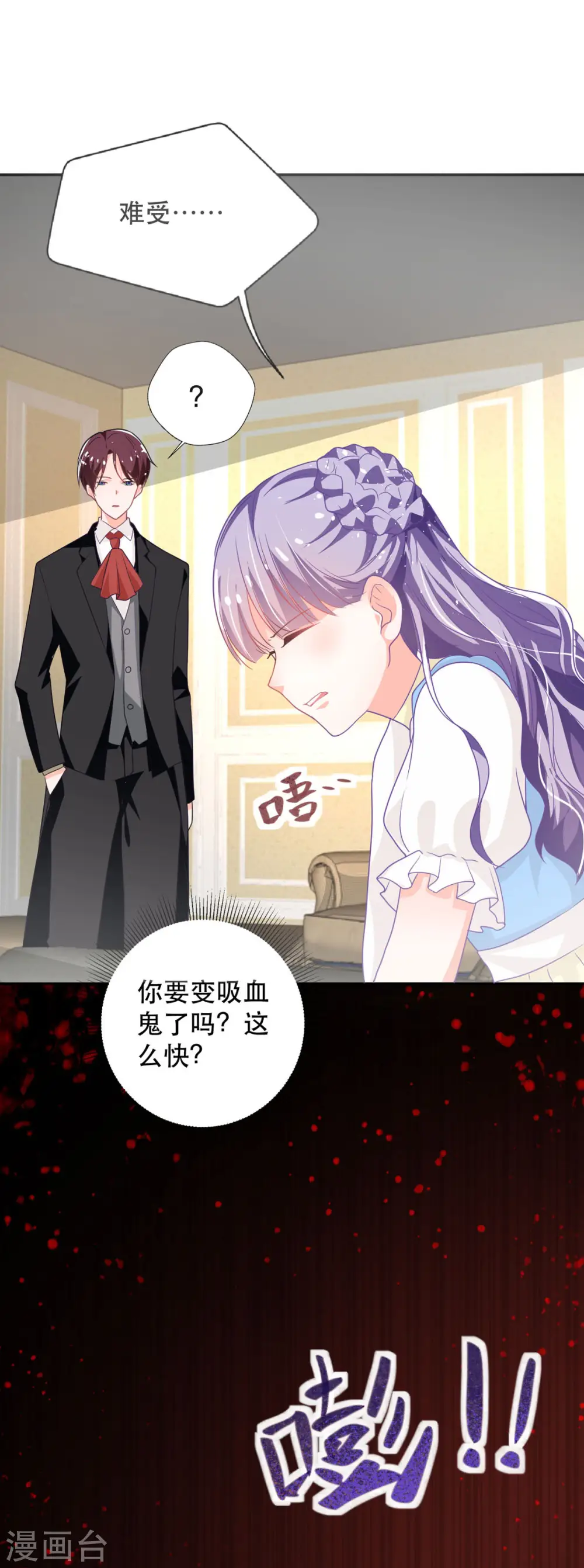 第16话 我变大了8