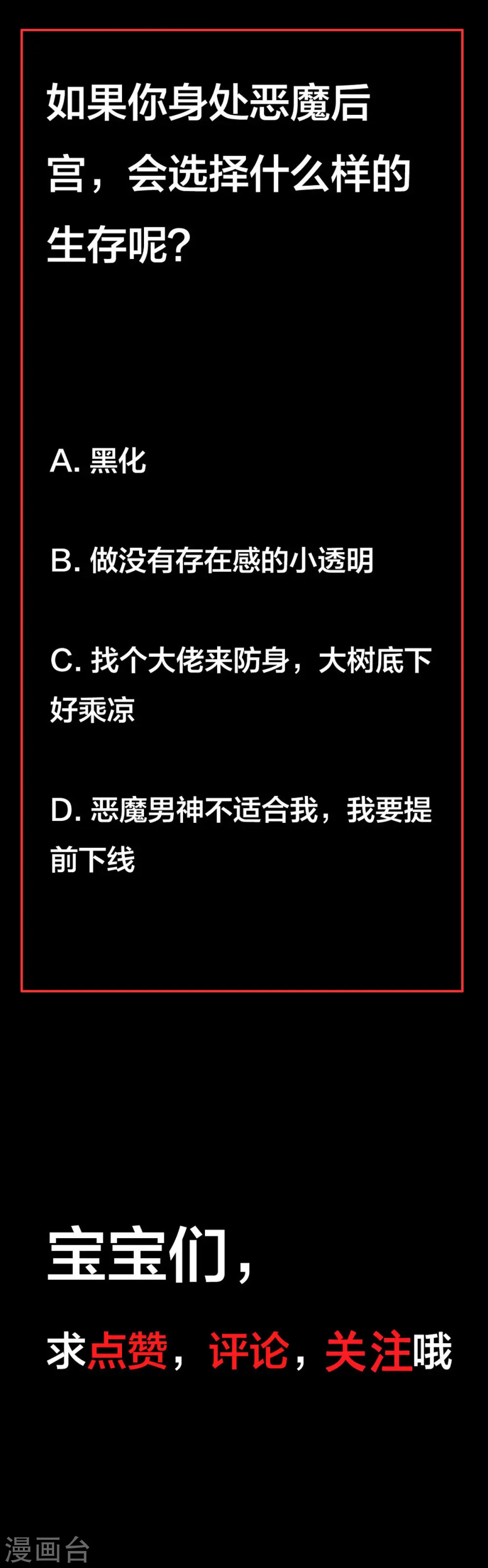 第8话 美琪小姐姐救了我8