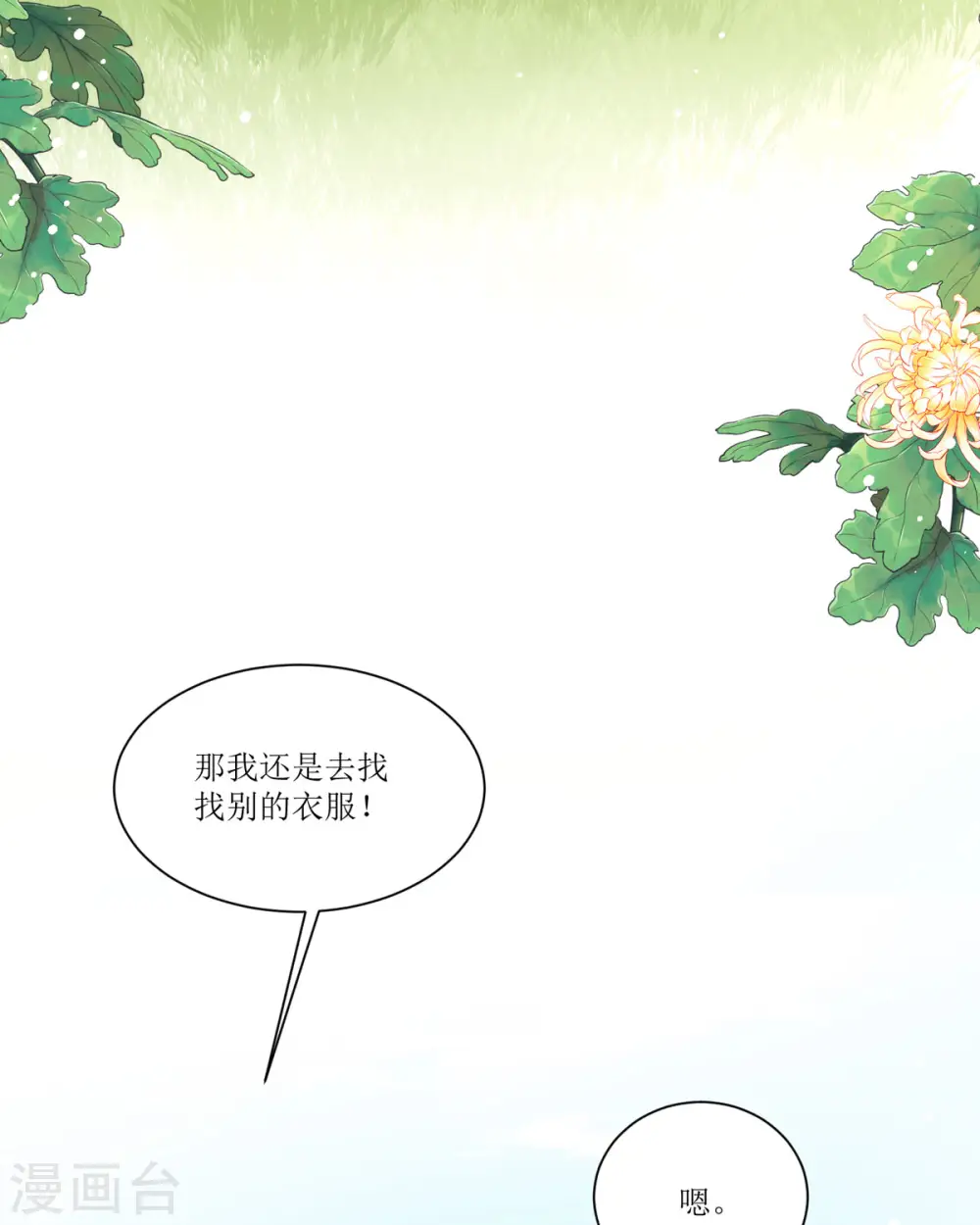 第26话 拜托了，另一个雪茉48