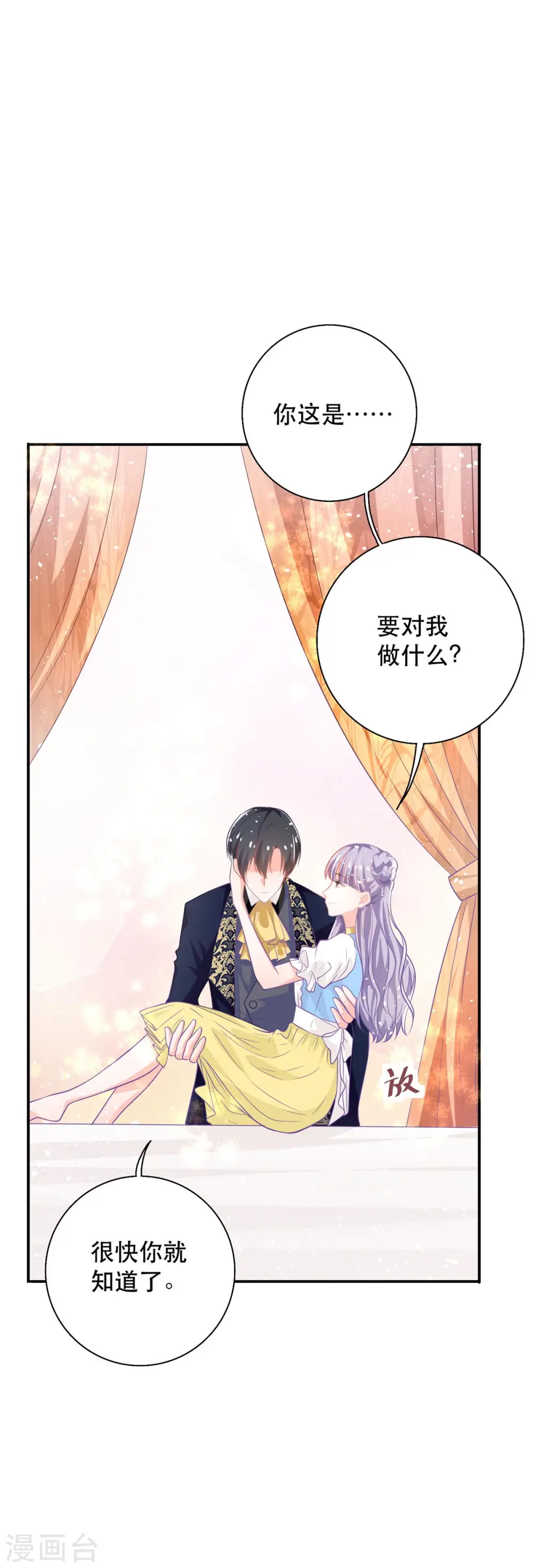 第17话 血液压制1