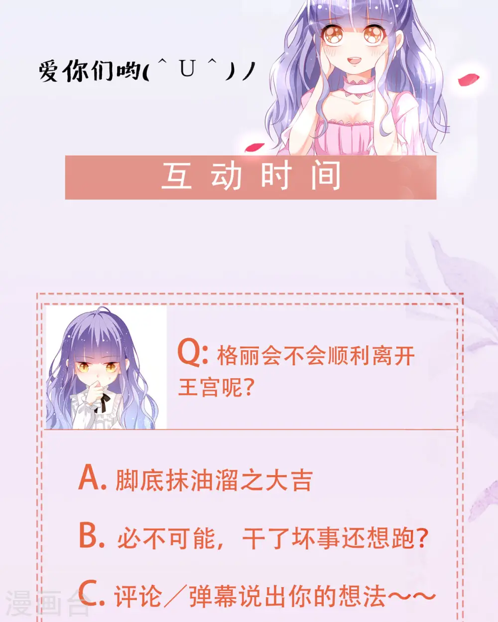 第31话 暴露了54