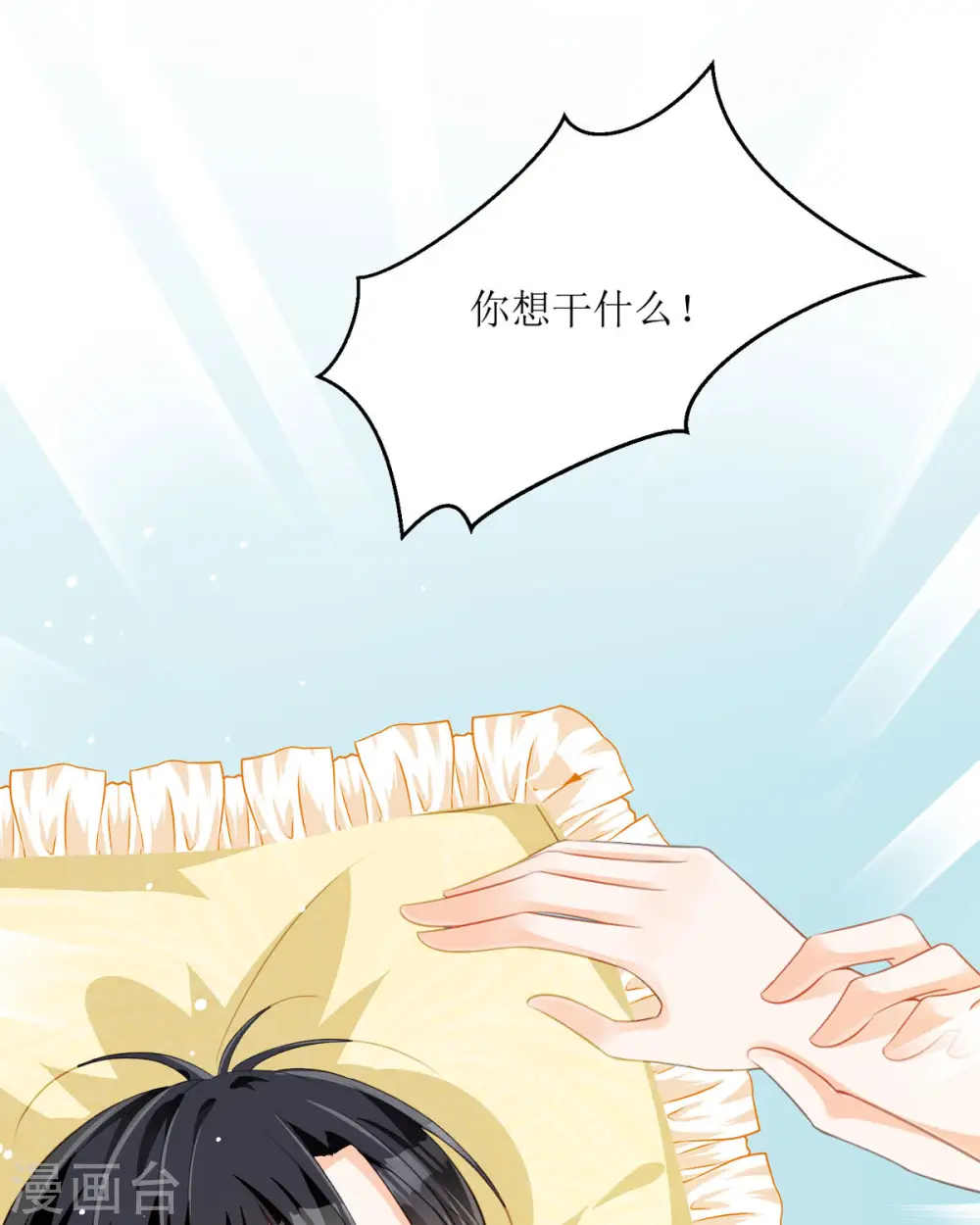 第29话 离我远点18
