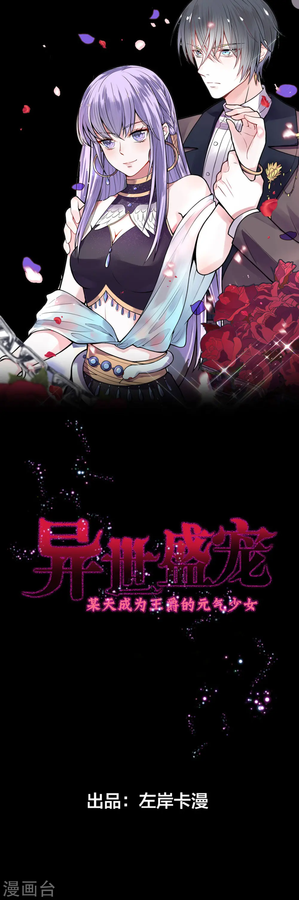 第5话 雪茉乖乖哒0