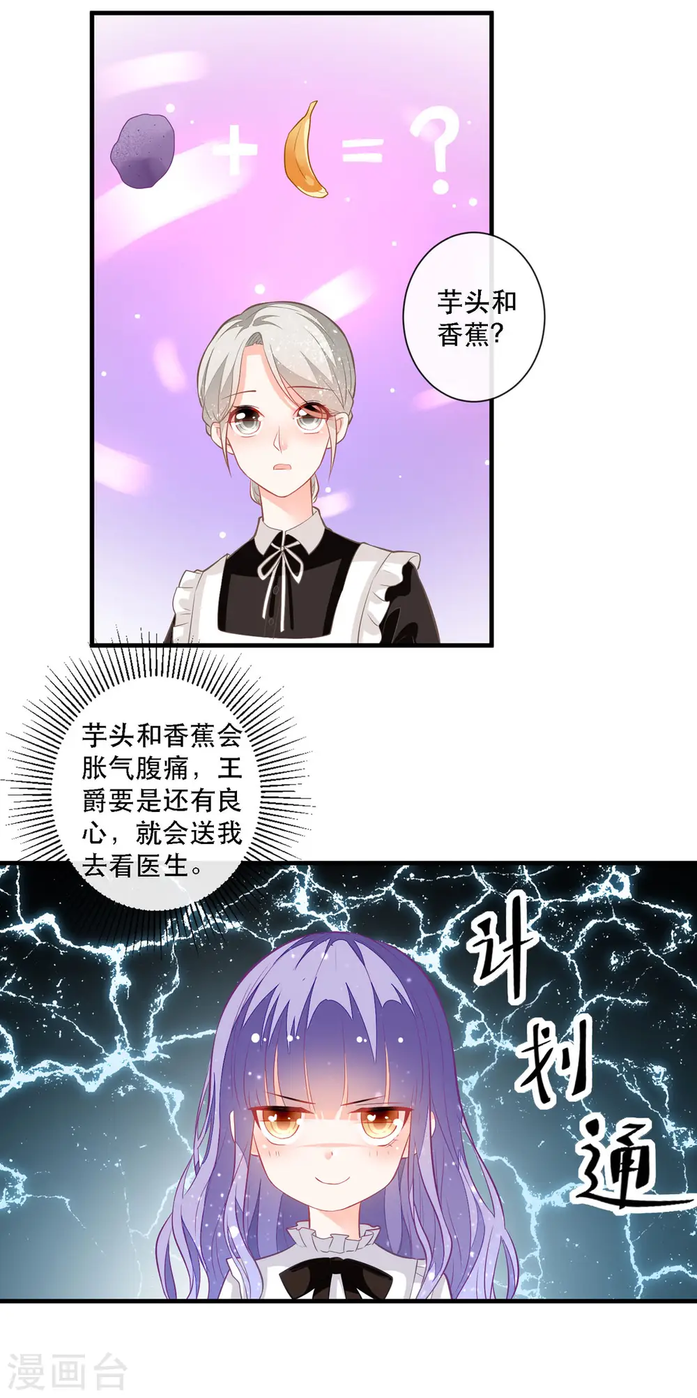 第10话 成为征服王爵的女人6