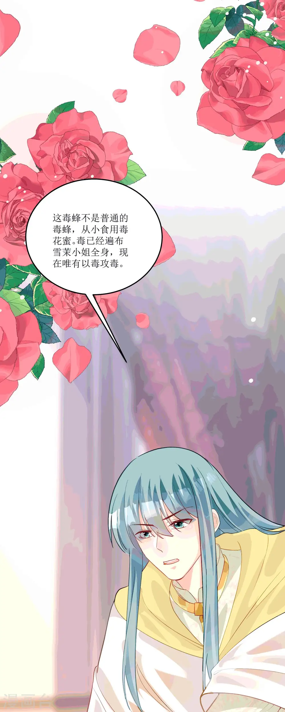 第25话 血契3