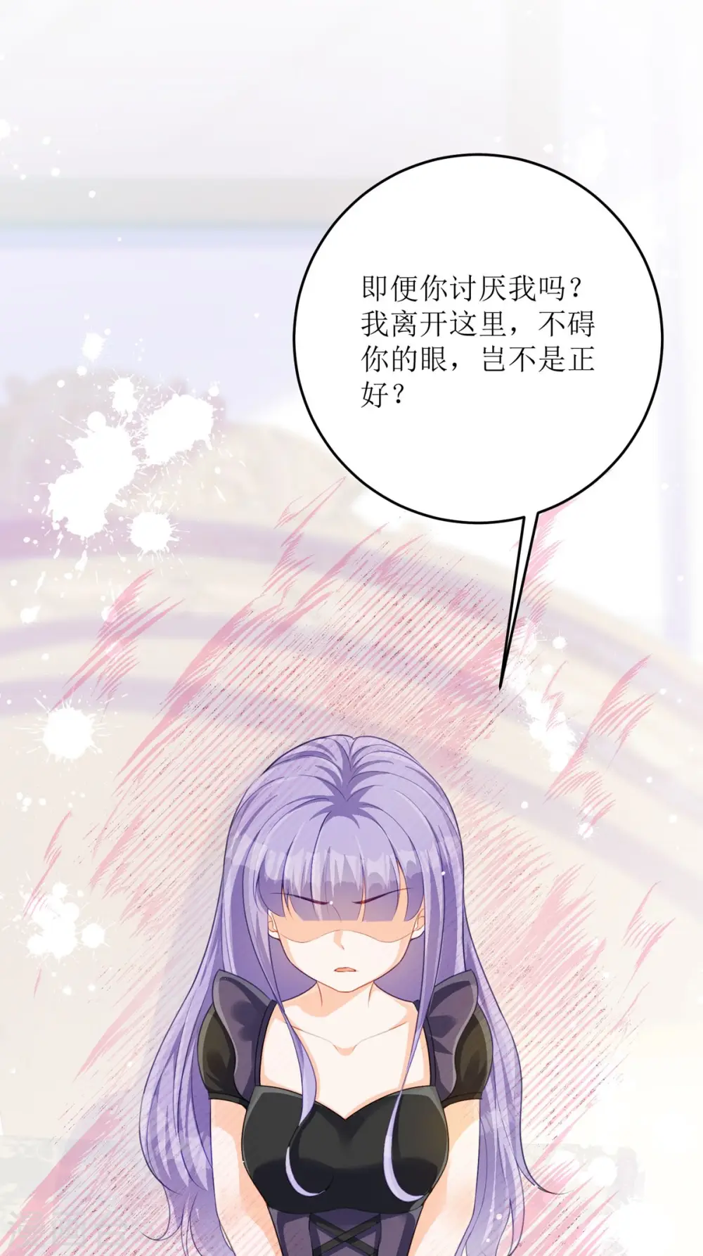 第30话 你不是讨厌我吗32