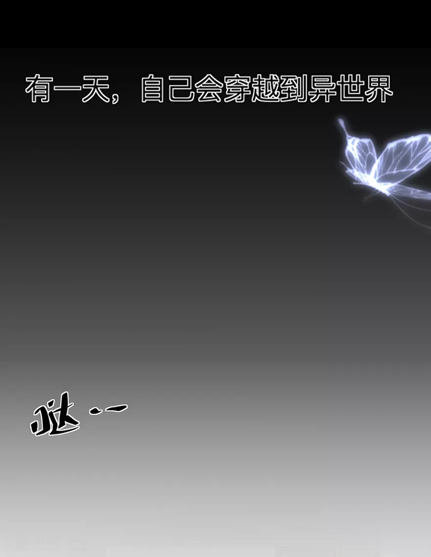 第1话 我要活下去8
