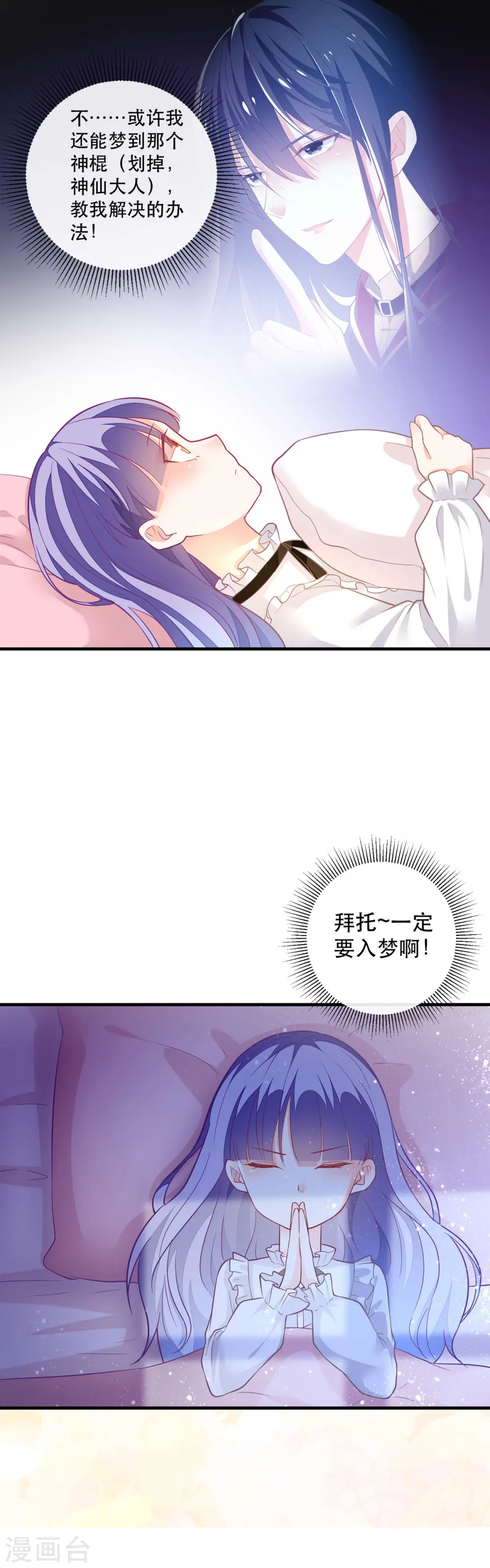 第11话 是谁让你摸我的头12