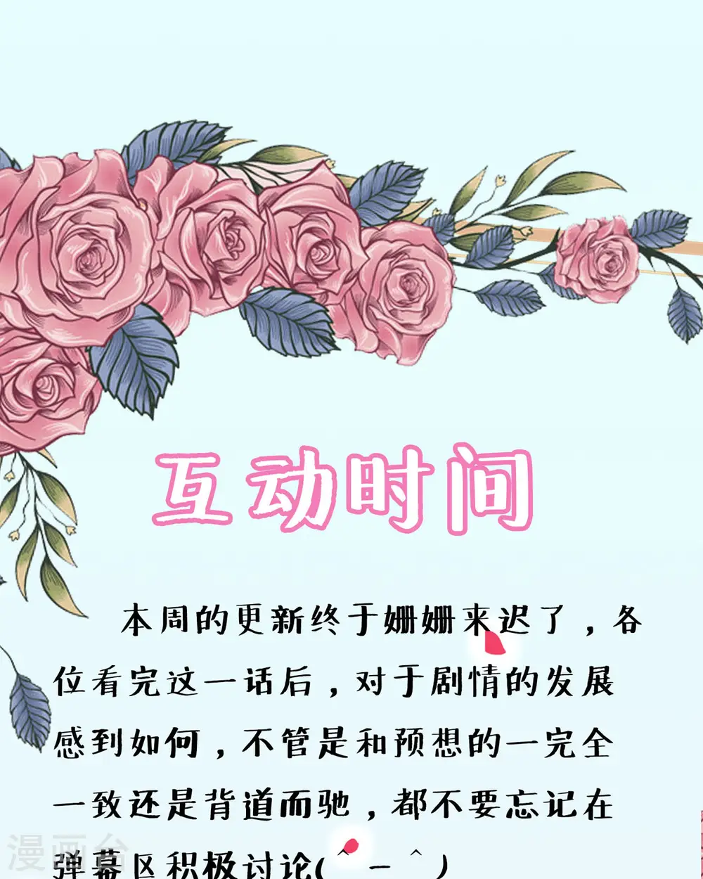 第24话 莫非是故人？69