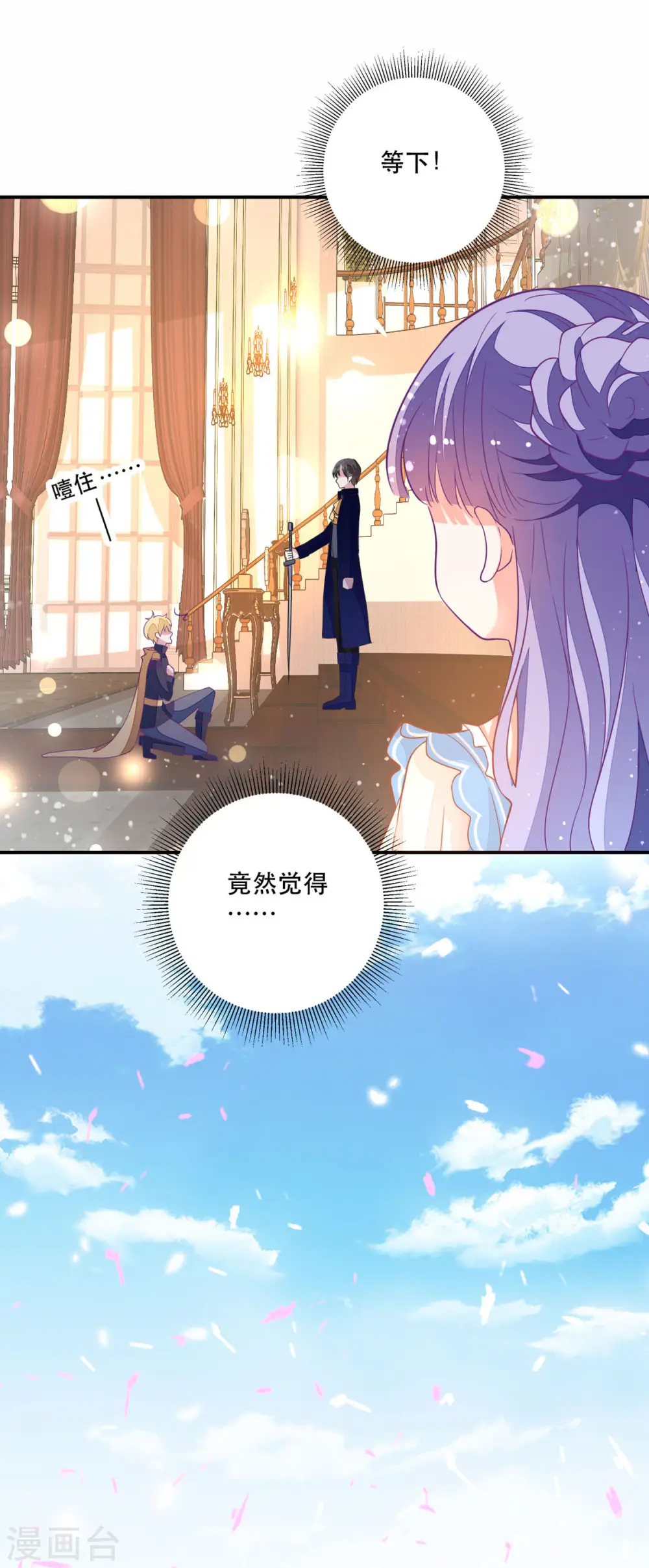 第14话 中二的仪式8