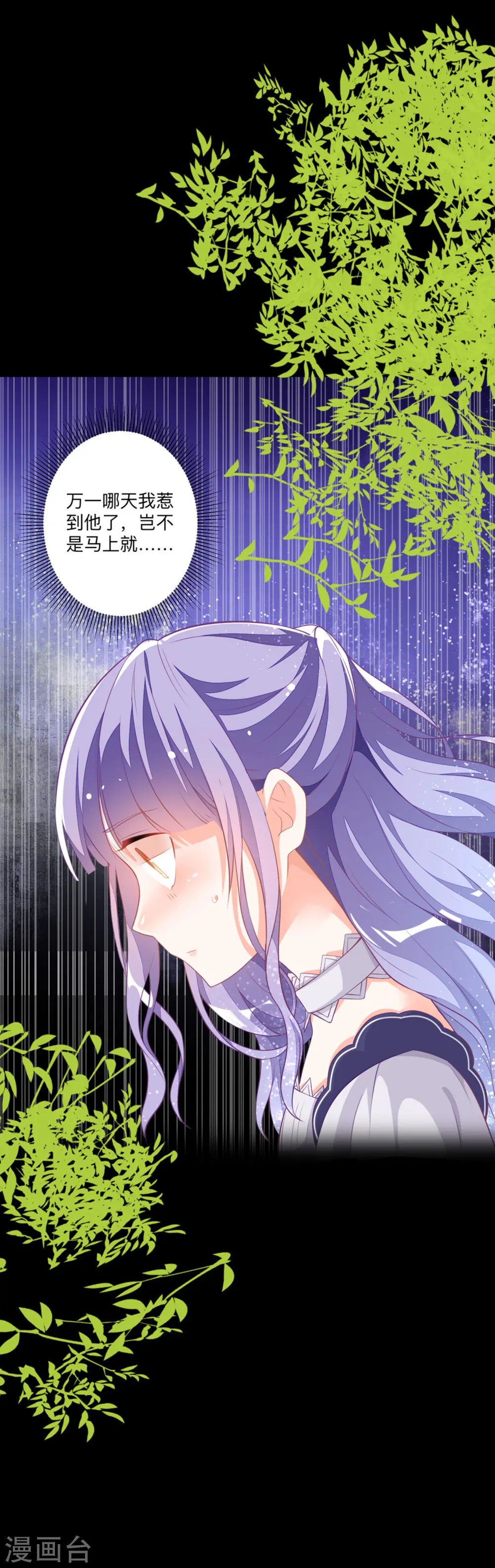 第5话 雪茉乖乖哒1
