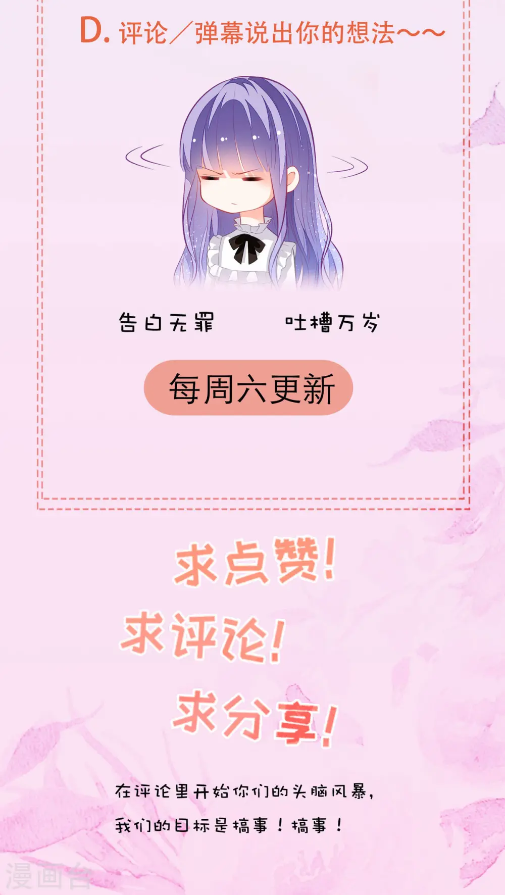 第24话 莫非是故人？72