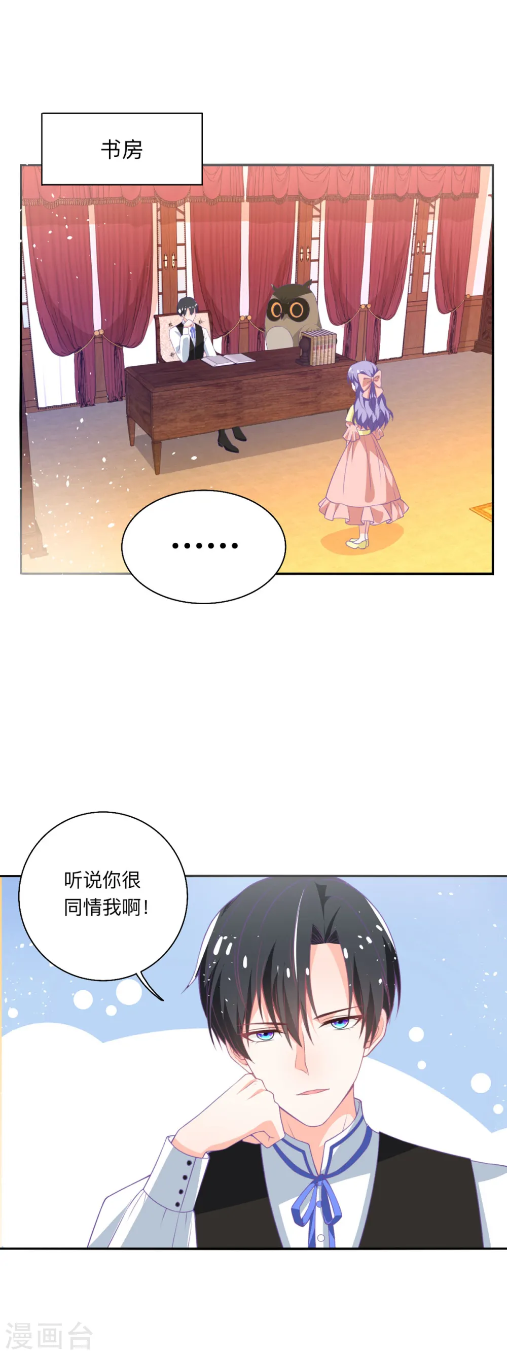 第18话 树洞猫头鹰12