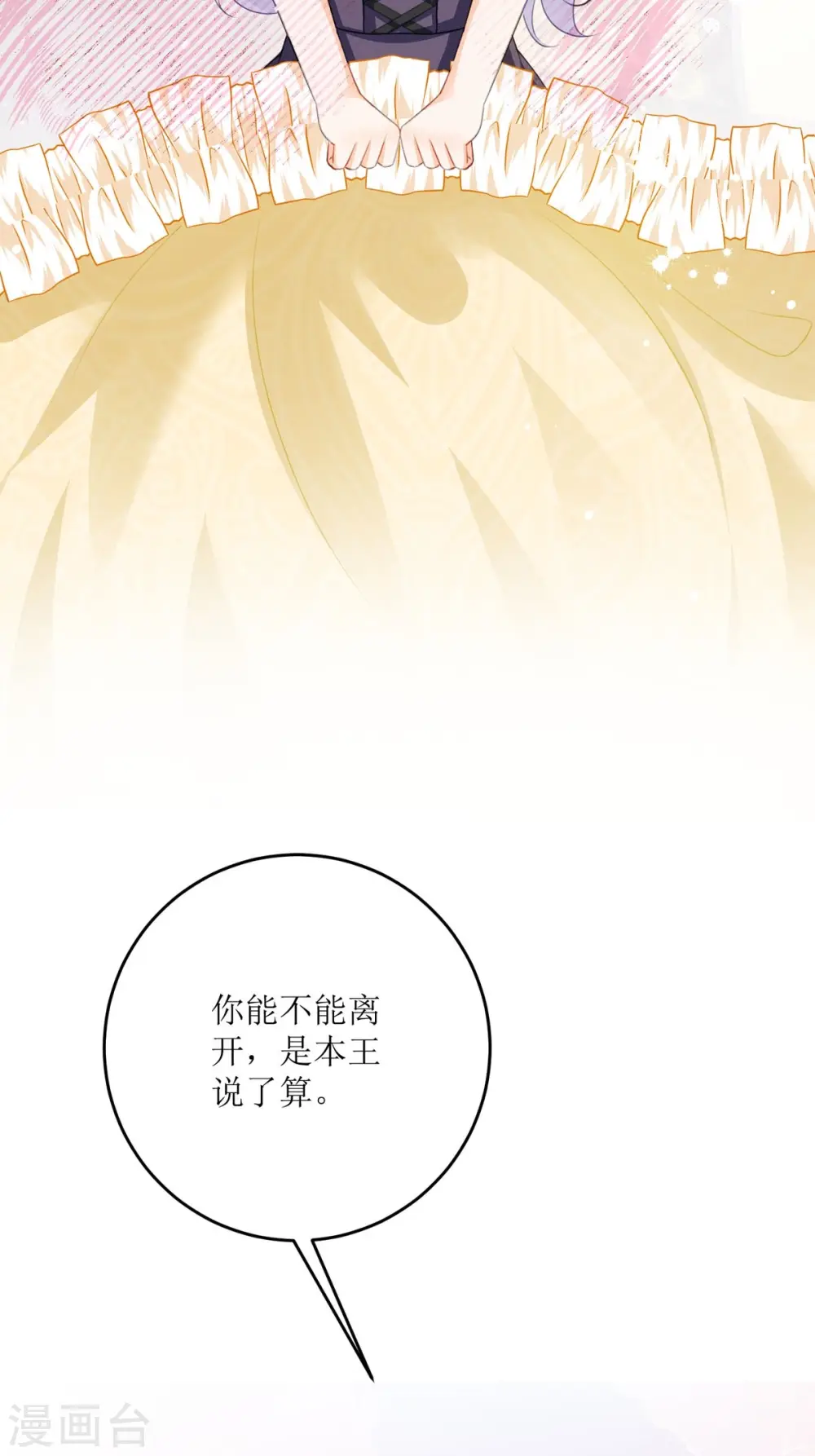 第30话 你不是讨厌我吗33