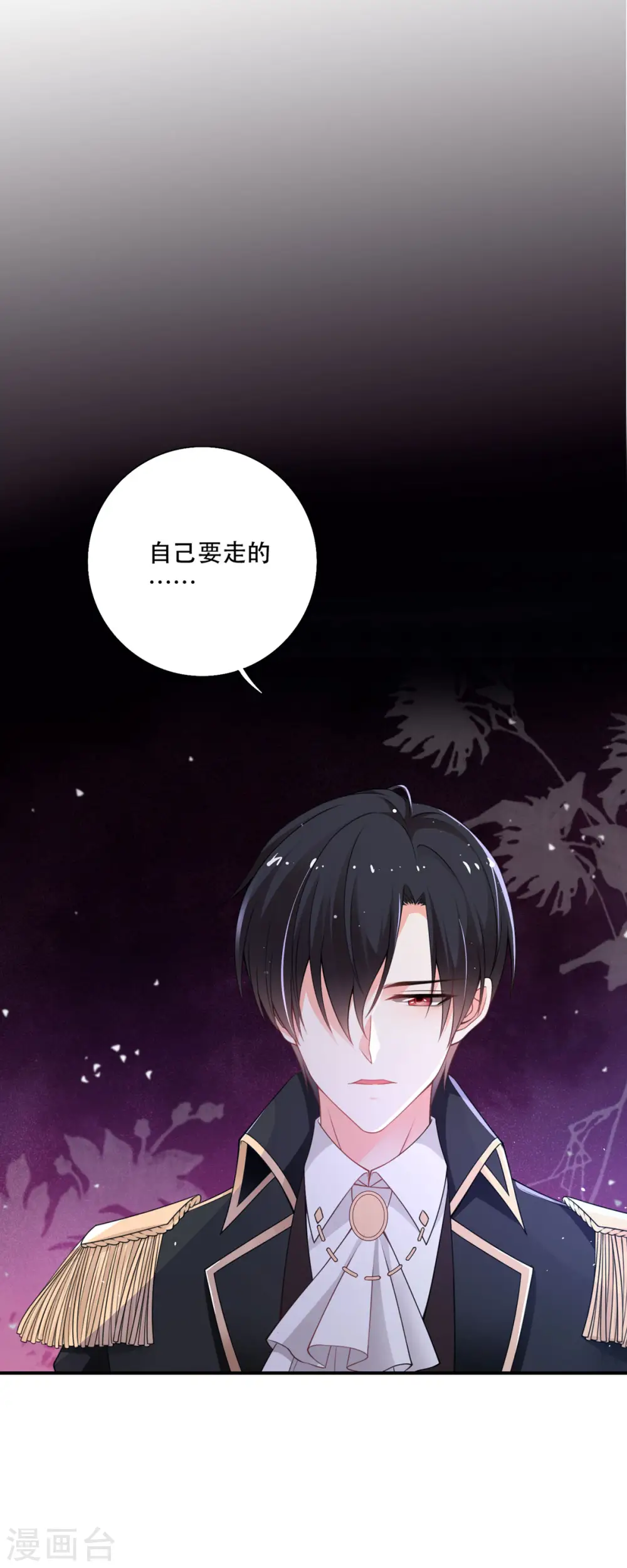 第20话 是我自愿离开的18