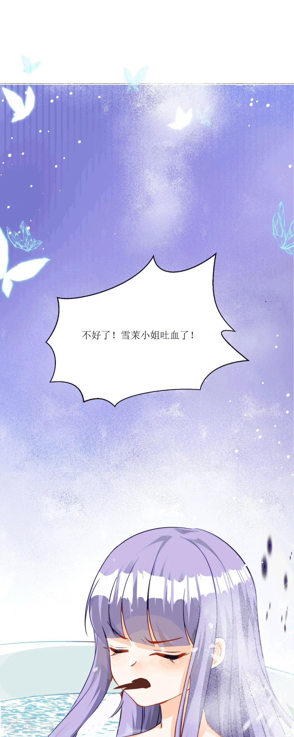 第25话 血契22