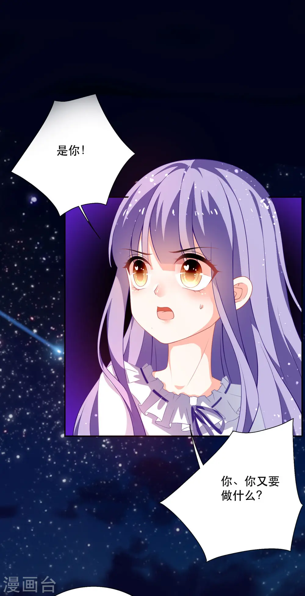 第20话 是我自愿离开的1