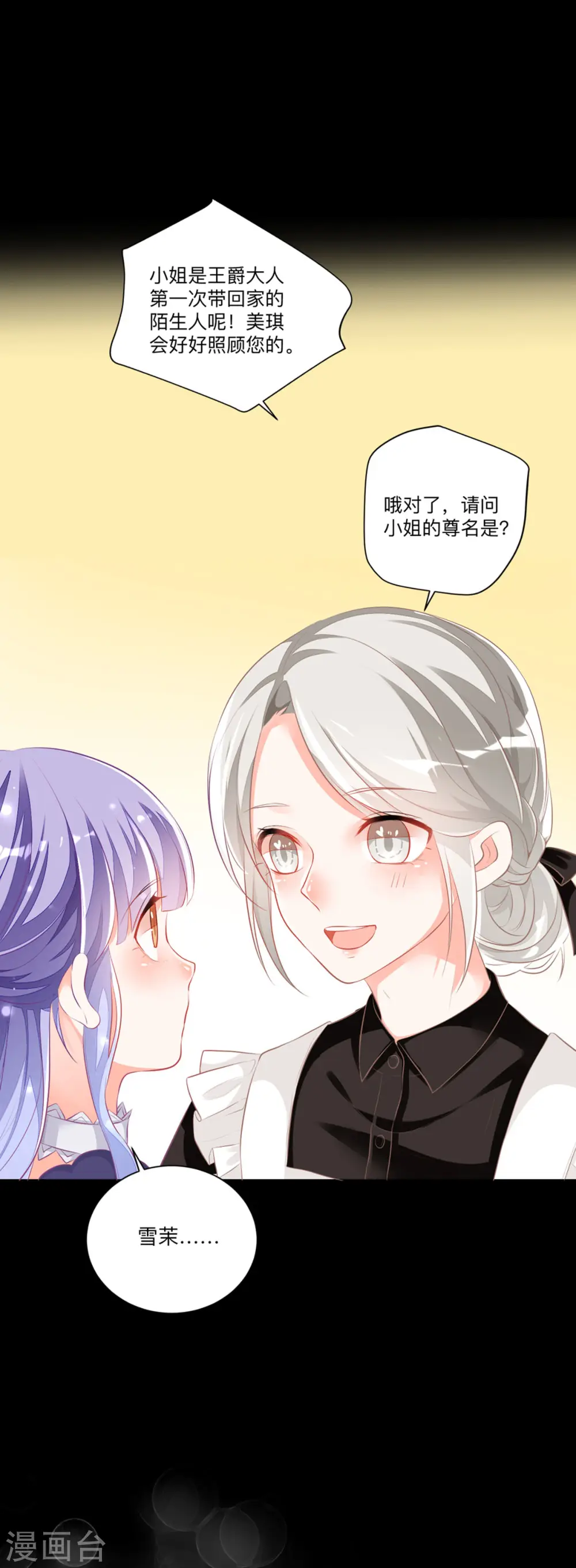 第4话 也没想象的那么坏嘛7