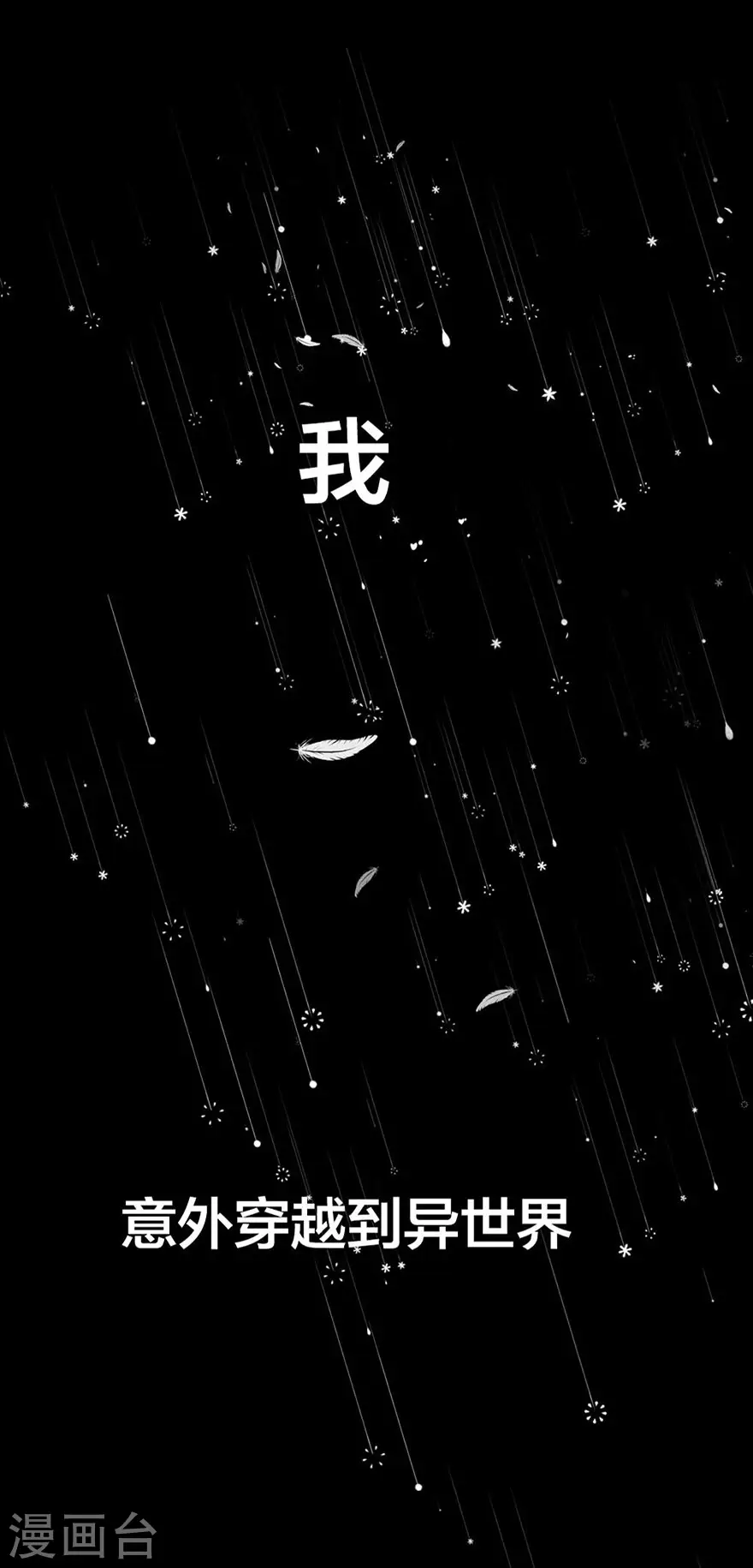 序章0