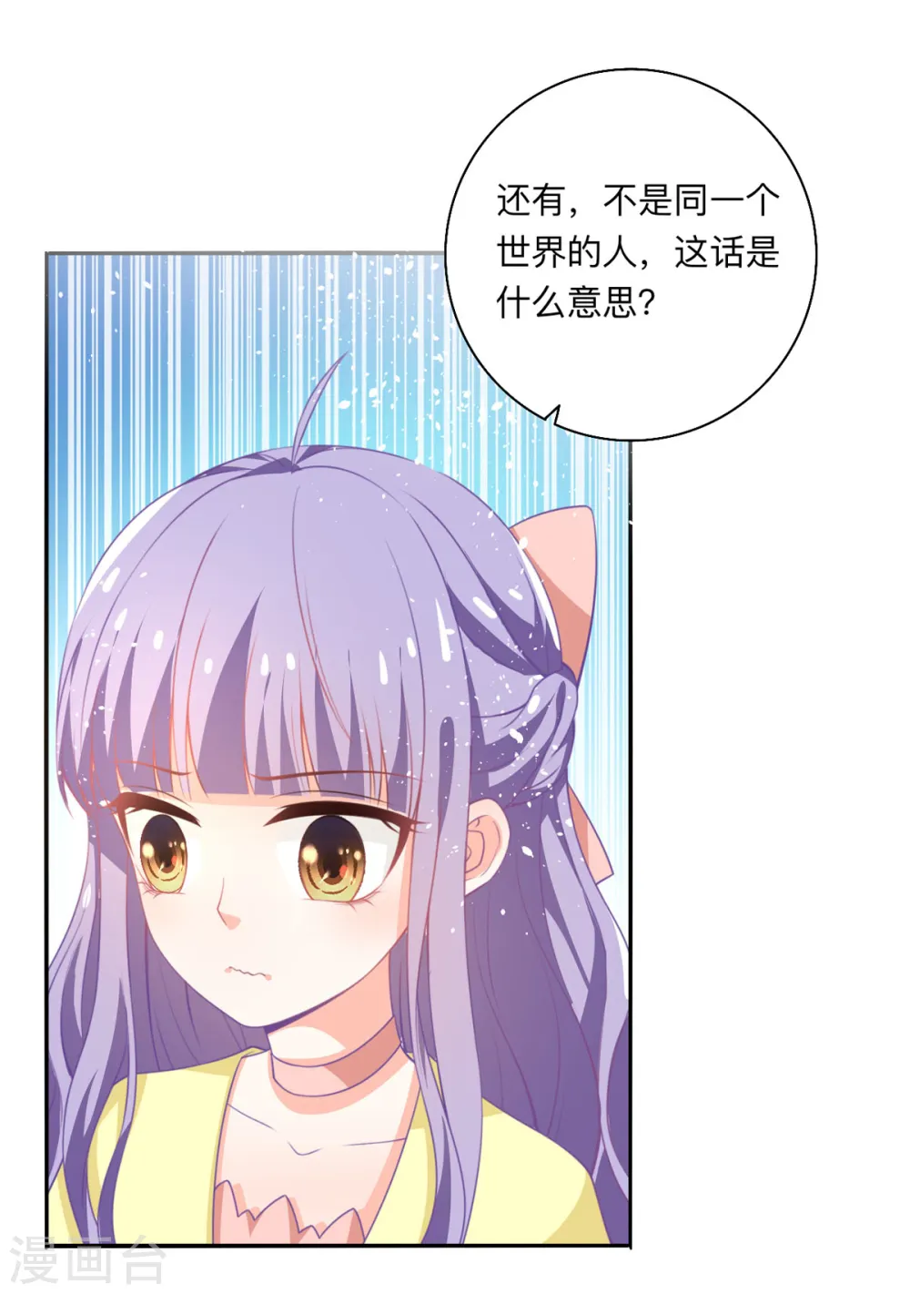 第18话 树洞猫头鹰13