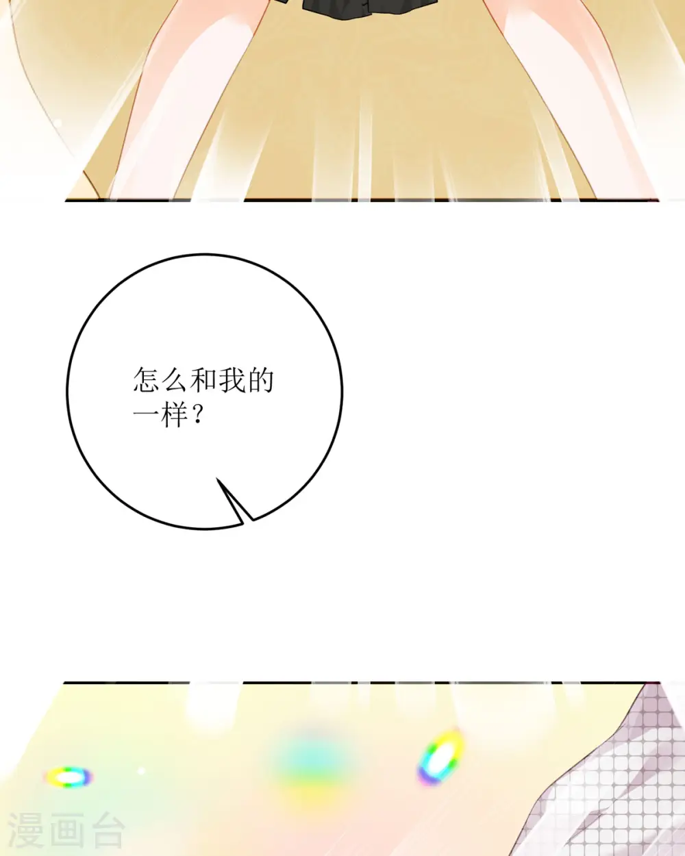 第31话 暴露了11