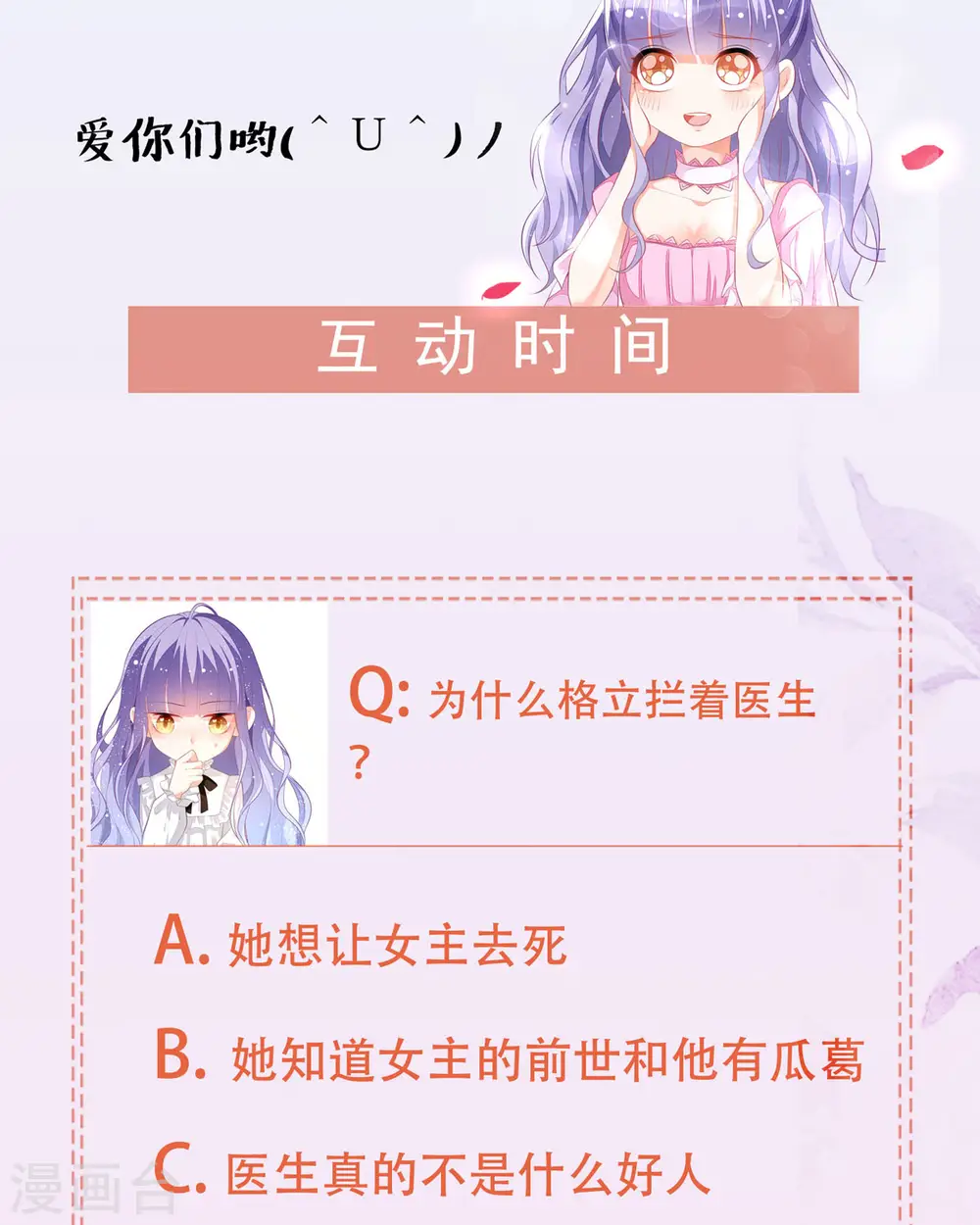 第24话 莫非是故人？71