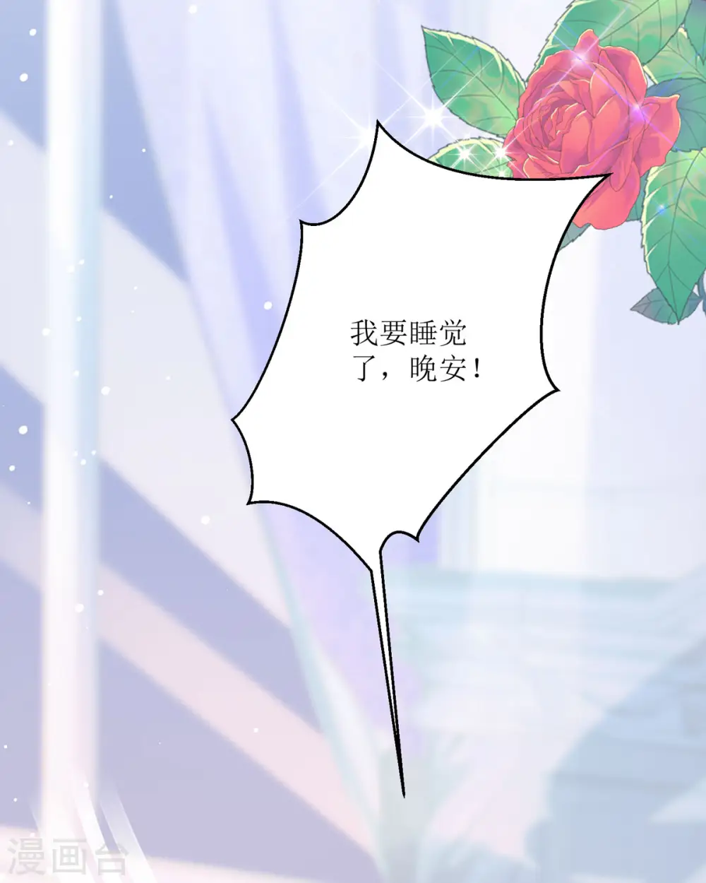 第28话 番茄炒蛋7
