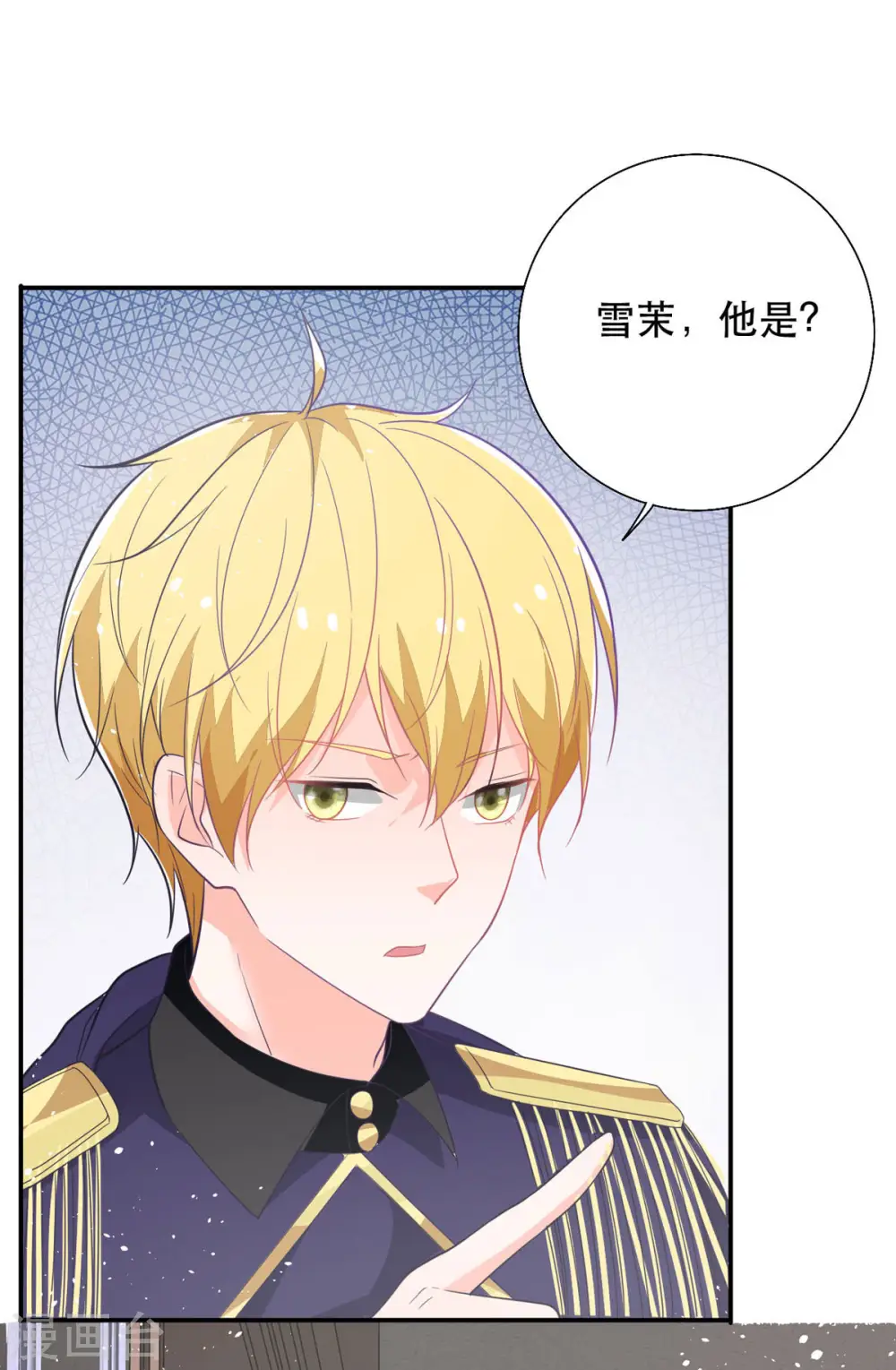 第16话 我变大了14