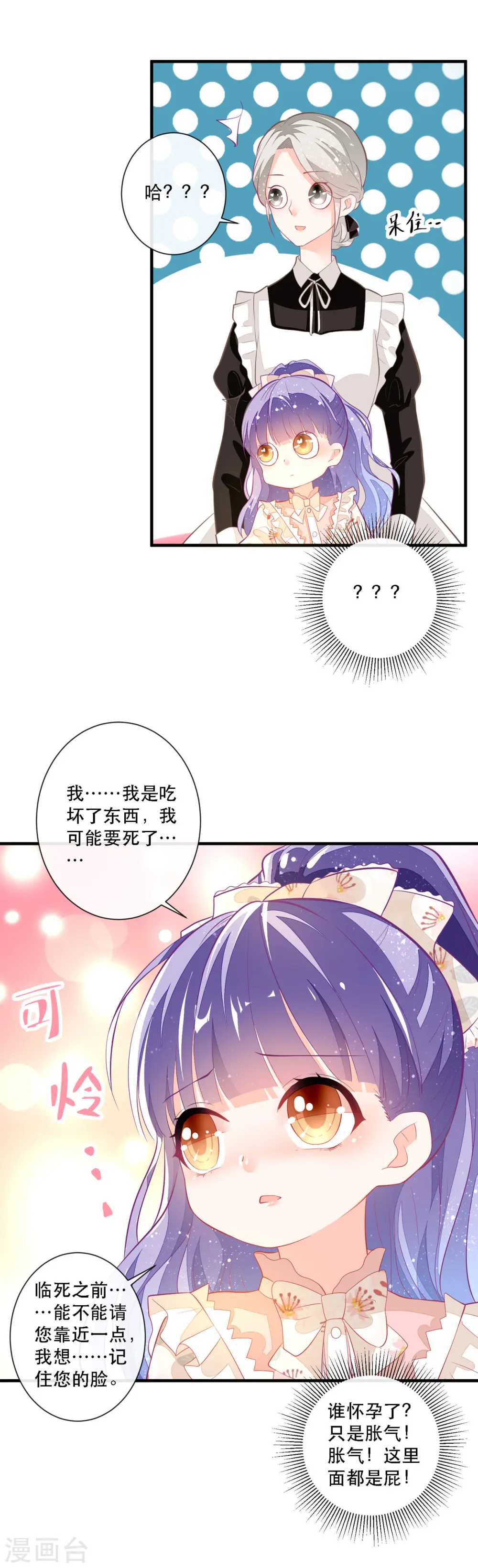 第10话 成为征服王爵的女人14